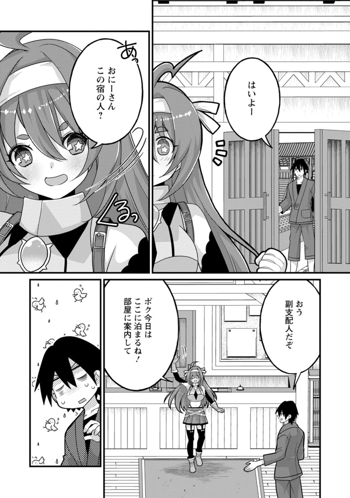 [Tajima Yoshikazu]Zecchou Skill "Onsen Souzou" de Yukemuri Harem o Kizuku made ~Hensai ga Todokoottara Soku Dorei no Isekai Tensei! Akaji Ryokan Saiken Keikaku~ Vol. 03[Digital] Page 13
