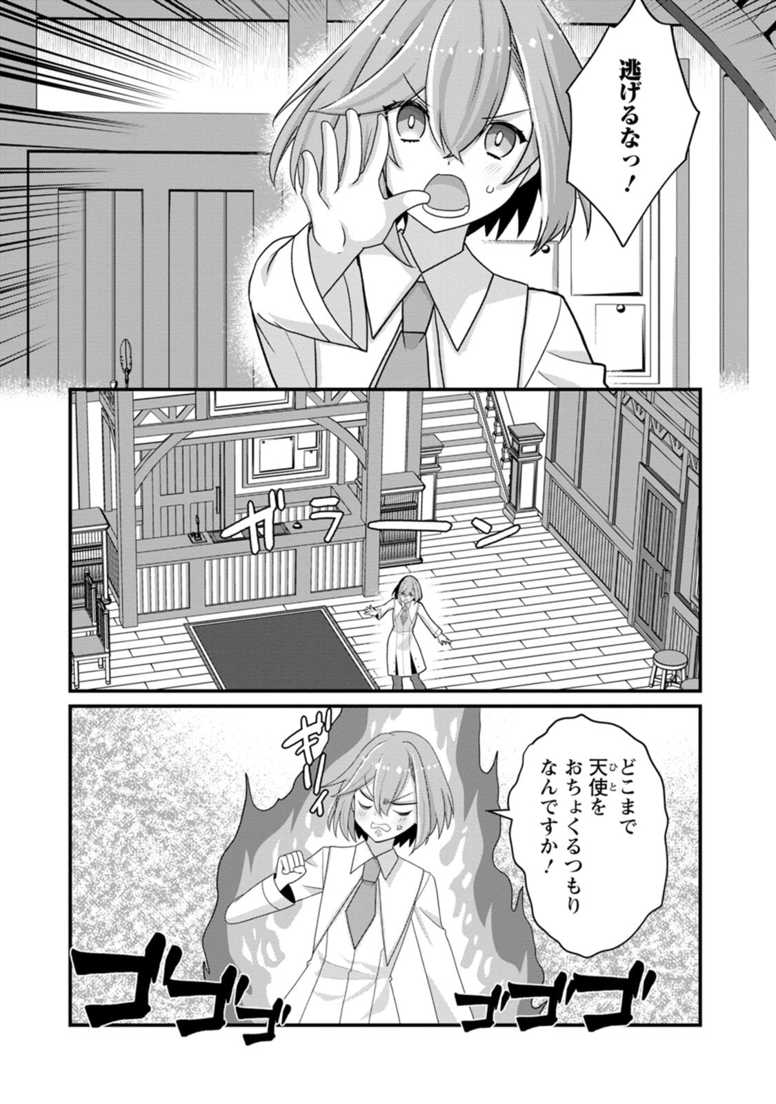[Tajima Yoshikazu]Zecchou Skill "Onsen Souzou" de Yukemuri Harem o Kizuku made ~Hensai ga Todokoottara Soku Dorei no Isekai Tensei! Akaji Ryokan Saiken Keikaku~ Vol. 03[Digital] Page 131