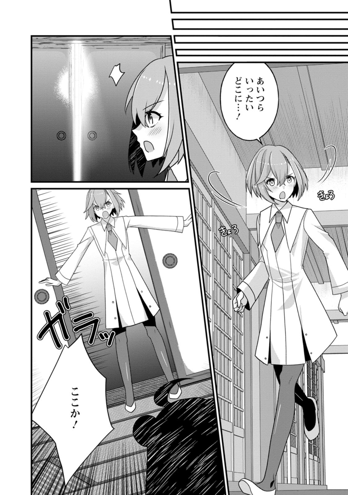 [Tajima Yoshikazu]Zecchou Skill "Onsen Souzou" de Yukemuri Harem o Kizuku made ~Hensai ga Todokoottara Soku Dorei no Isekai Tensei! Akaji Ryokan Saiken Keikaku~ Vol. 03[Digital] Page 132