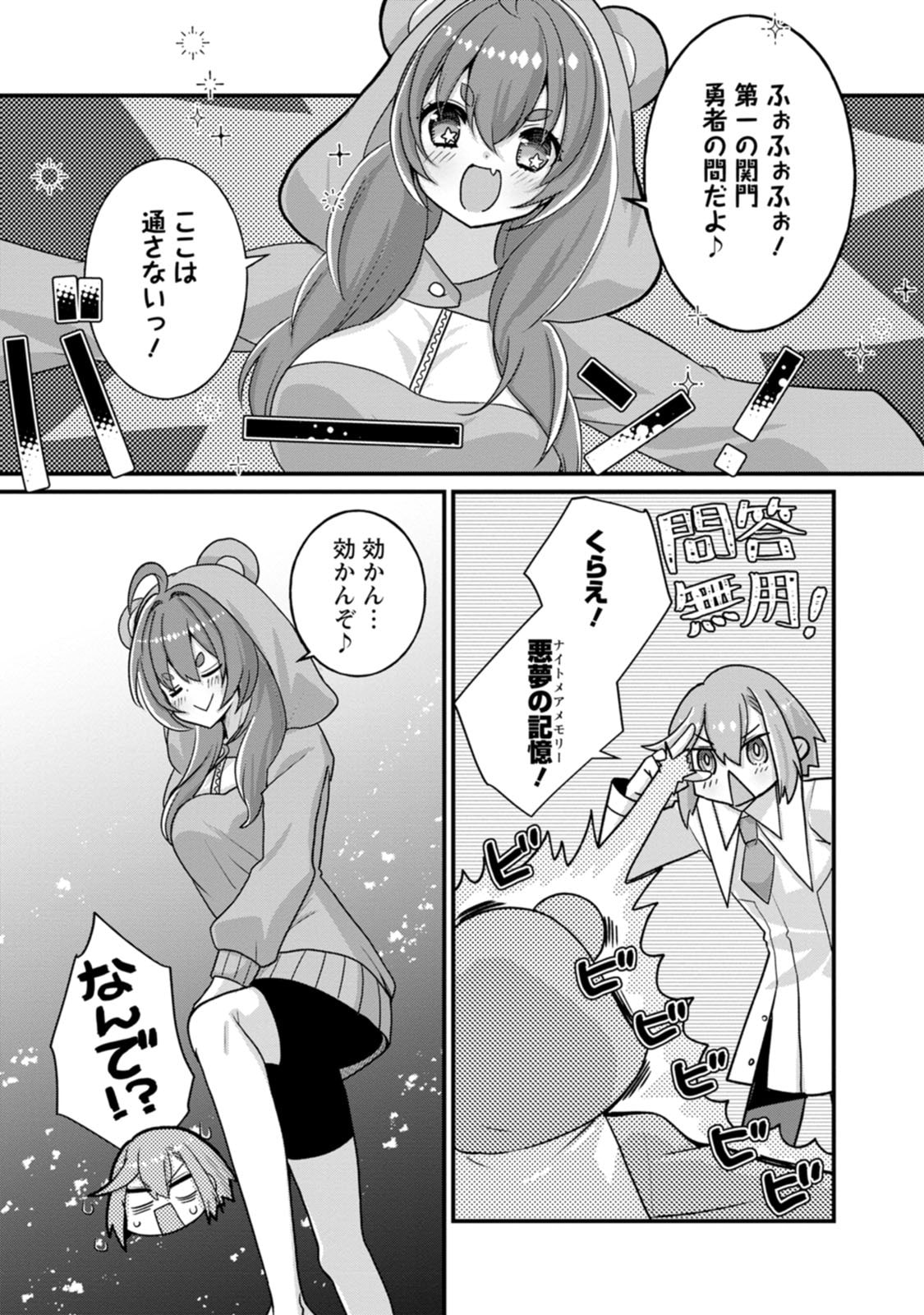 [Tajima Yoshikazu]Zecchou Skill "Onsen Souzou" de Yukemuri Harem o Kizuku made ~Hensai ga Todokoottara Soku Dorei no Isekai Tensei! Akaji Ryokan Saiken Keikaku~ Vol. 03[Digital] Page 133