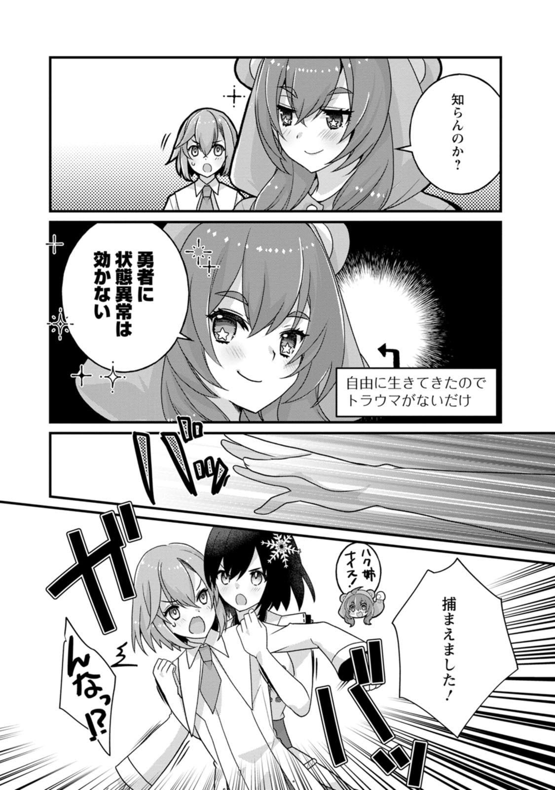 [Tajima Yoshikazu]Zecchou Skill "Onsen Souzou" de Yukemuri Harem o Kizuku made ~Hensai ga Todokoottara Soku Dorei no Isekai Tensei! Akaji Ryokan Saiken Keikaku~ Vol. 03[Digital] Page 134