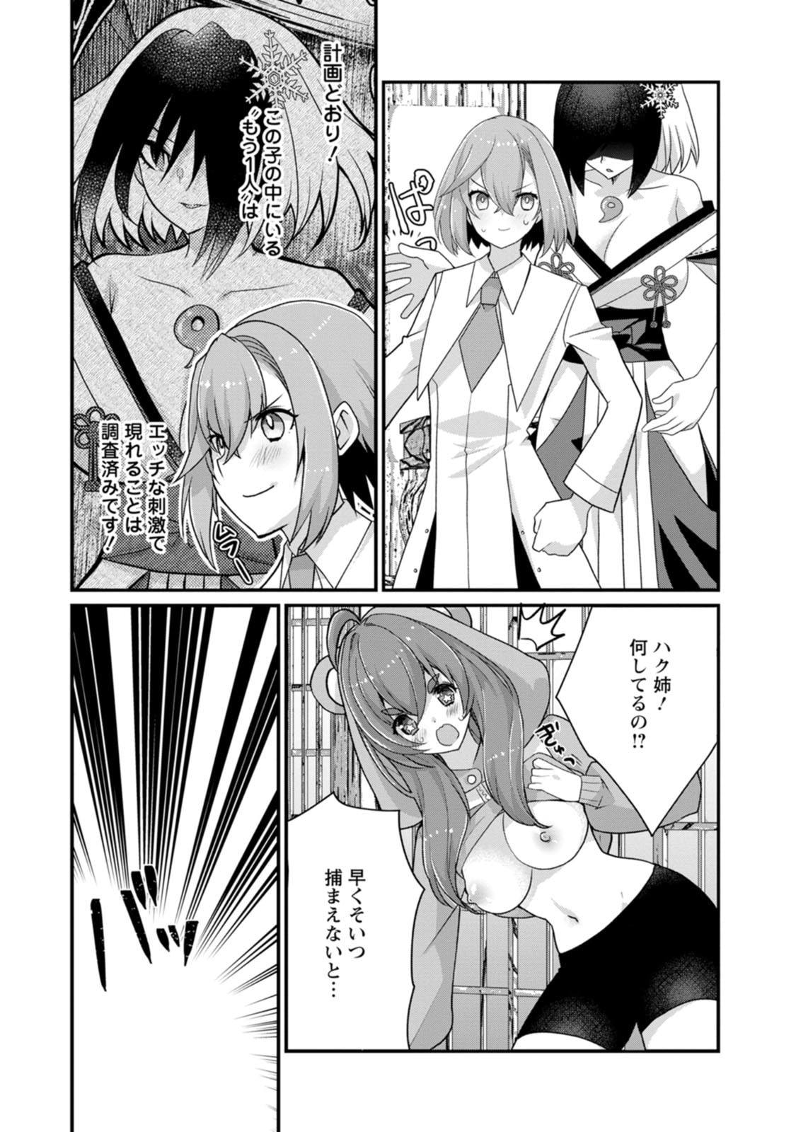 [Tajima Yoshikazu]Zecchou Skill "Onsen Souzou" de Yukemuri Harem o Kizuku made ~Hensai ga Todokoottara Soku Dorei no Isekai Tensei! Akaji Ryokan Saiken Keikaku~ Vol. 03[Digital] Page 137