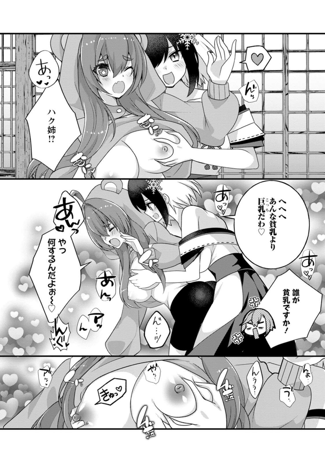 [Tajima Yoshikazu]Zecchou Skill "Onsen Souzou" de Yukemuri Harem o Kizuku made ~Hensai ga Todokoottara Soku Dorei no Isekai Tensei! Akaji Ryokan Saiken Keikaku~ Vol. 03[Digital] Page 138