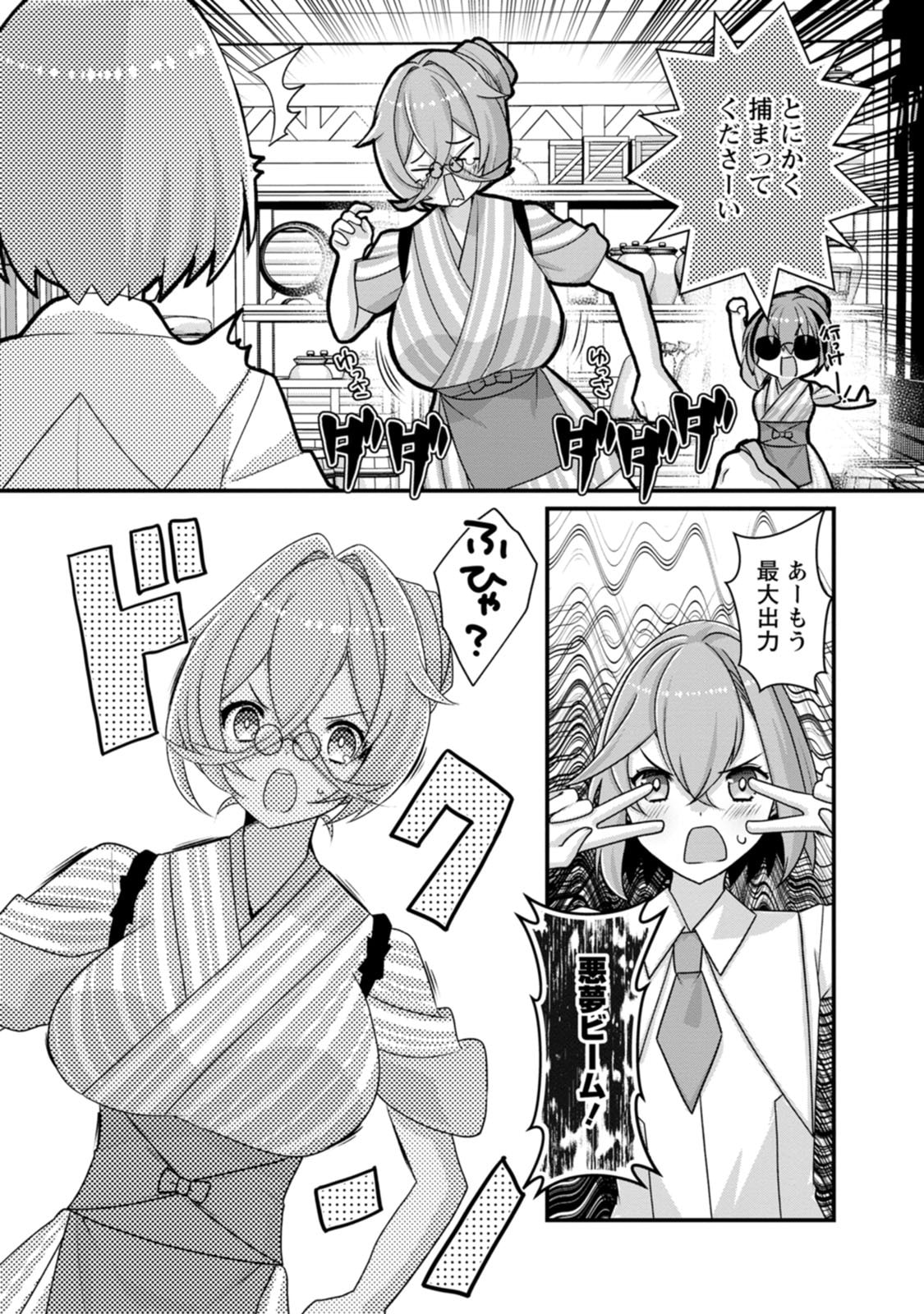 [Tajima Yoshikazu]Zecchou Skill "Onsen Souzou" de Yukemuri Harem o Kizuku made ~Hensai ga Todokoottara Soku Dorei no Isekai Tensei! Akaji Ryokan Saiken Keikaku~ Vol. 03[Digital] Page 142