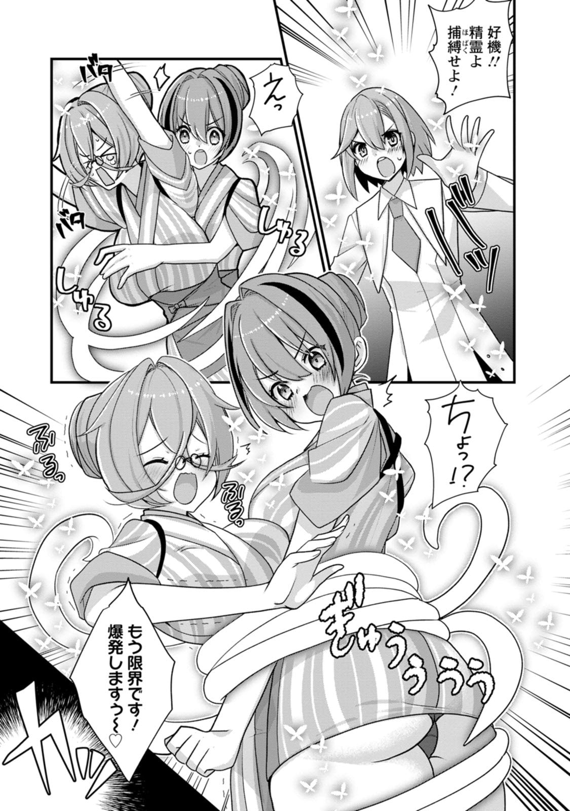 [Tajima Yoshikazu]Zecchou Skill "Onsen Souzou" de Yukemuri Harem o Kizuku made ~Hensai ga Todokoottara Soku Dorei no Isekai Tensei! Akaji Ryokan Saiken Keikaku~ Vol. 03[Digital] Page 145