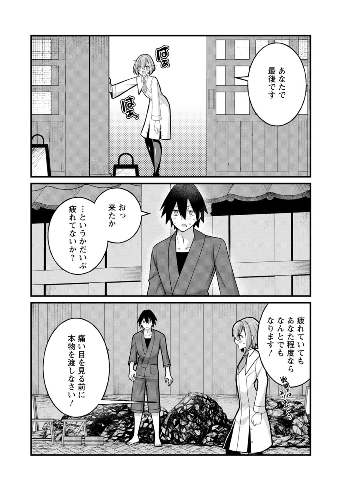 [Tajima Yoshikazu]Zecchou Skill "Onsen Souzou" de Yukemuri Harem o Kizuku made ~Hensai ga Todokoottara Soku Dorei no Isekai Tensei! Akaji Ryokan Saiken Keikaku~ Vol. 03[Digital] Page 147