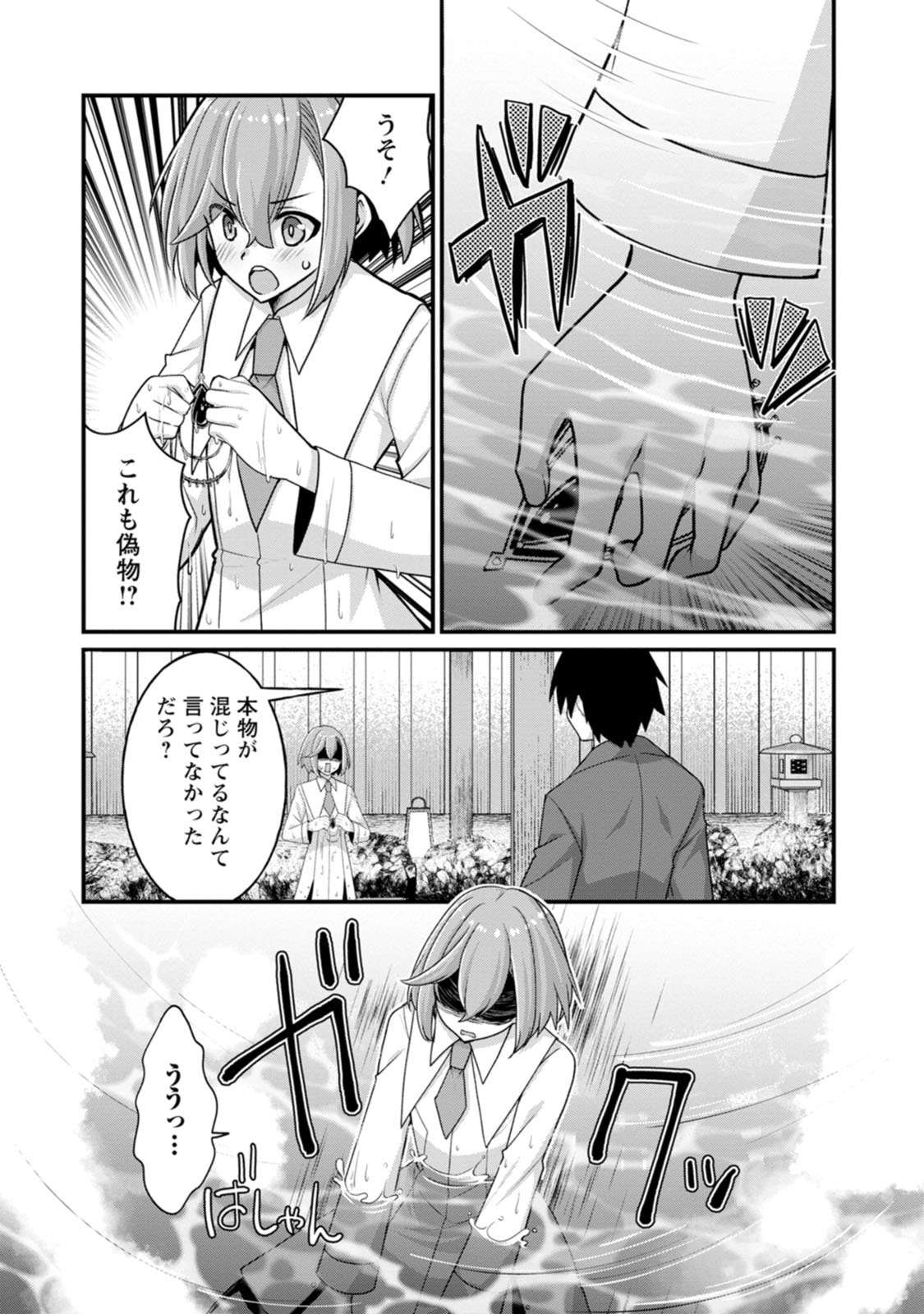 [Tajima Yoshikazu]Zecchou Skill "Onsen Souzou" de Yukemuri Harem o Kizuku made ~Hensai ga Todokoottara Soku Dorei no Isekai Tensei! Akaji Ryokan Saiken Keikaku~ Vol. 03[Digital] Page 149