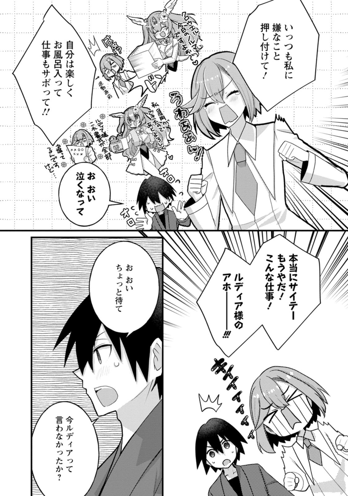[Tajima Yoshikazu]Zecchou Skill "Onsen Souzou" de Yukemuri Harem o Kizuku made ~Hensai ga Todokoottara Soku Dorei no Isekai Tensei! Akaji Ryokan Saiken Keikaku~ Vol. 03[Digital] Page 151