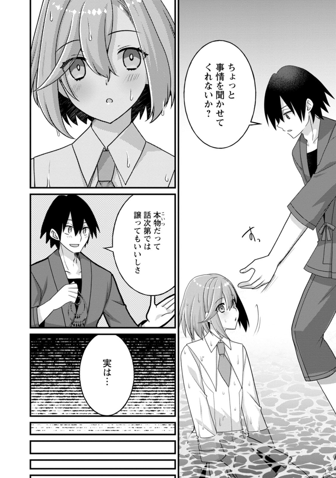 [Tajima Yoshikazu]Zecchou Skill "Onsen Souzou" de Yukemuri Harem o Kizuku made ~Hensai ga Todokoottara Soku Dorei no Isekai Tensei! Akaji Ryokan Saiken Keikaku~ Vol. 03[Digital] Page 152