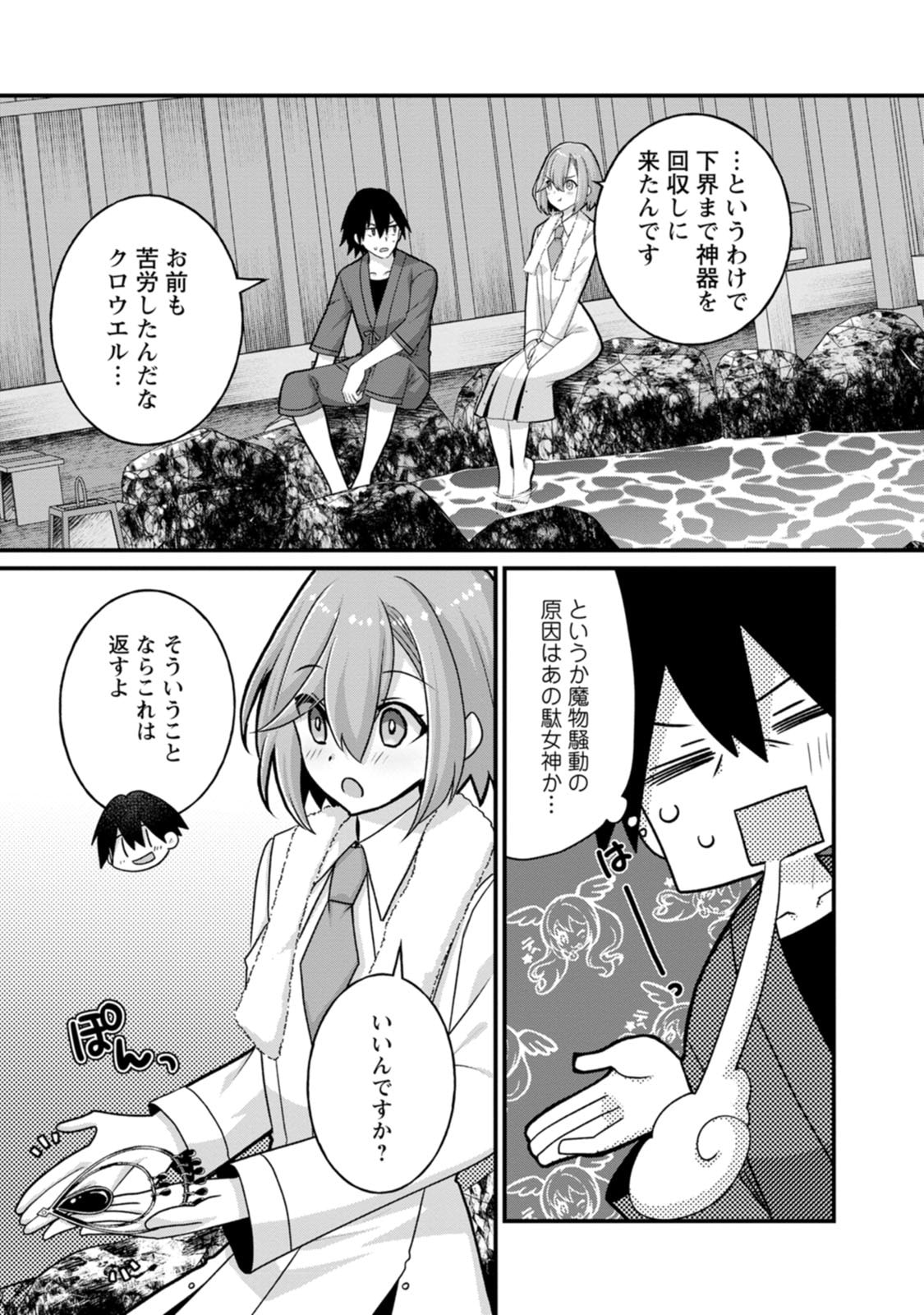 [Tajima Yoshikazu]Zecchou Skill "Onsen Souzou" de Yukemuri Harem o Kizuku made ~Hensai ga Todokoottara Soku Dorei no Isekai Tensei! Akaji Ryokan Saiken Keikaku~ Vol. 03[Digital] Page 153