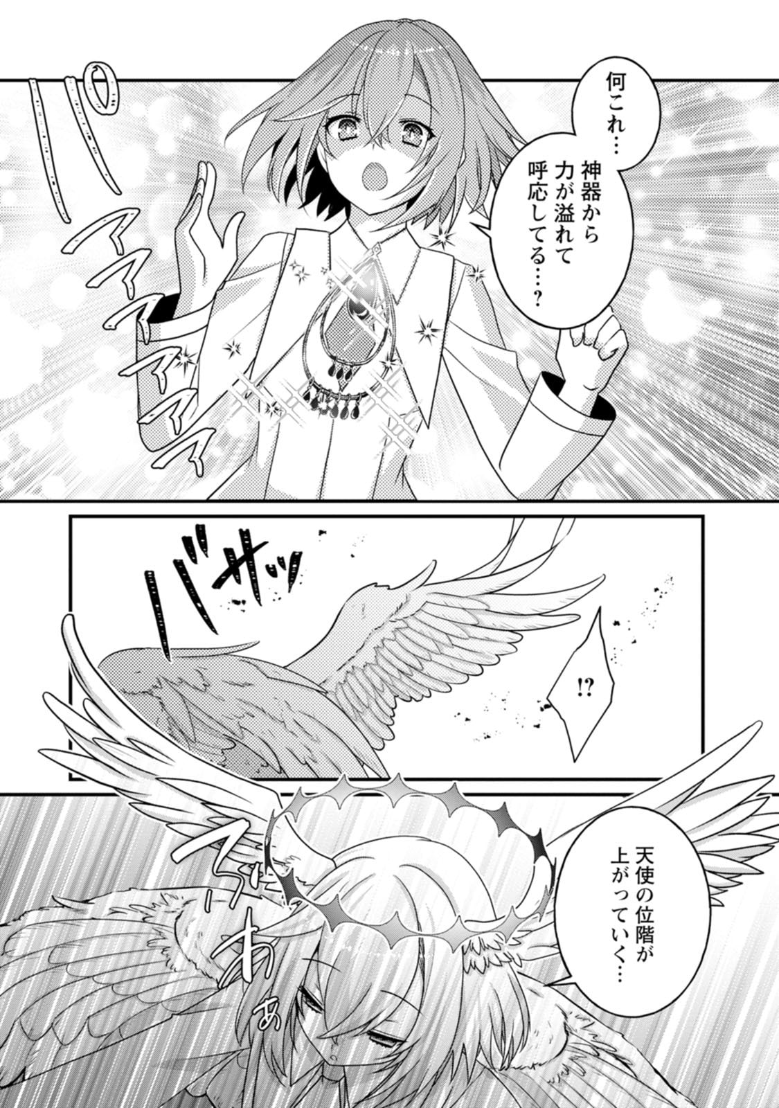 [Tajima Yoshikazu]Zecchou Skill "Onsen Souzou" de Yukemuri Harem o Kizuku made ~Hensai ga Todokoottara Soku Dorei no Isekai Tensei! Akaji Ryokan Saiken Keikaku~ Vol. 03[Digital] Page 155