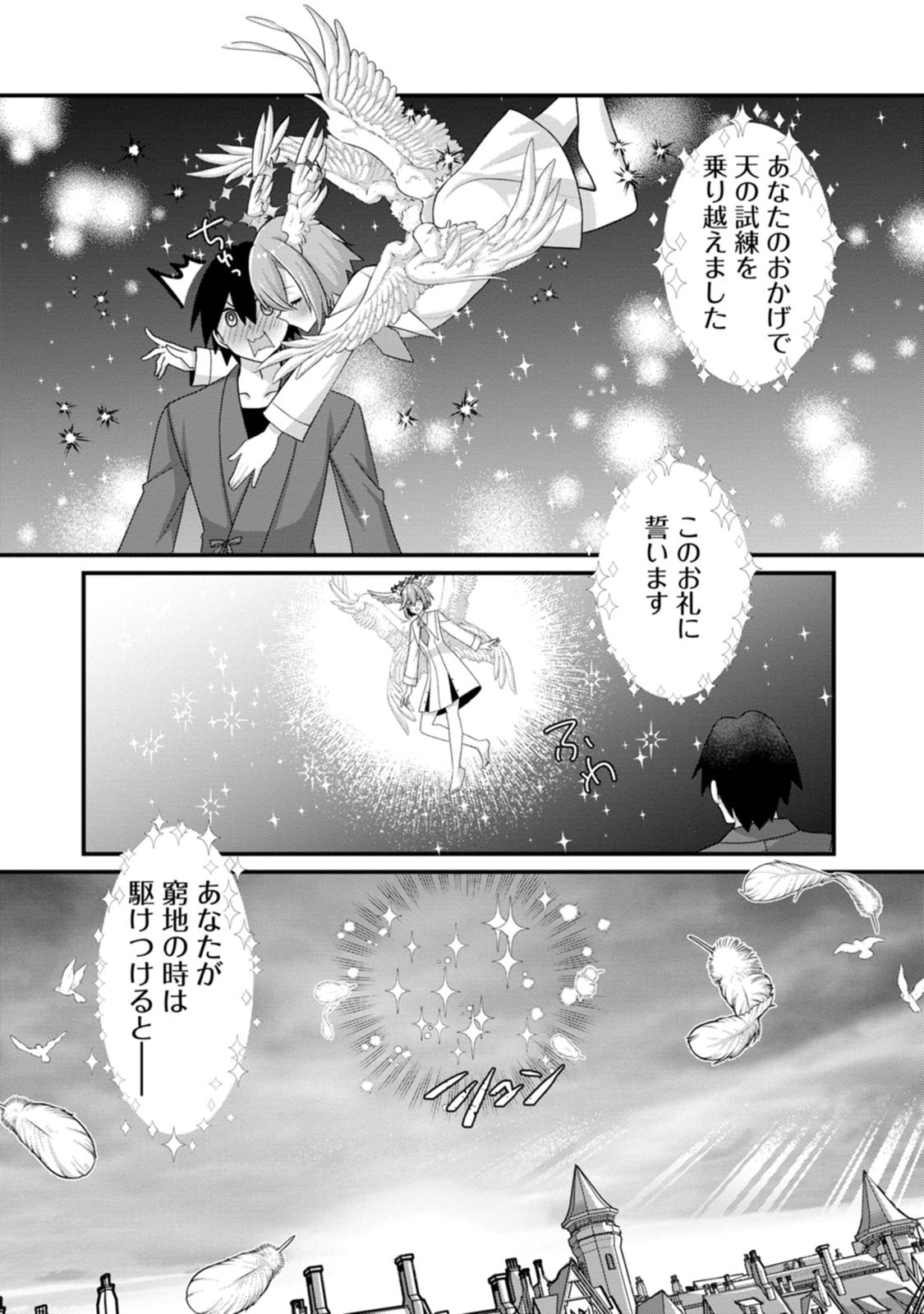 [Tajima Yoshikazu]Zecchou Skill "Onsen Souzou" de Yukemuri Harem o Kizuku made ~Hensai ga Todokoottara Soku Dorei no Isekai Tensei! Akaji Ryokan Saiken Keikaku~ Vol. 03[Digital] Page 158