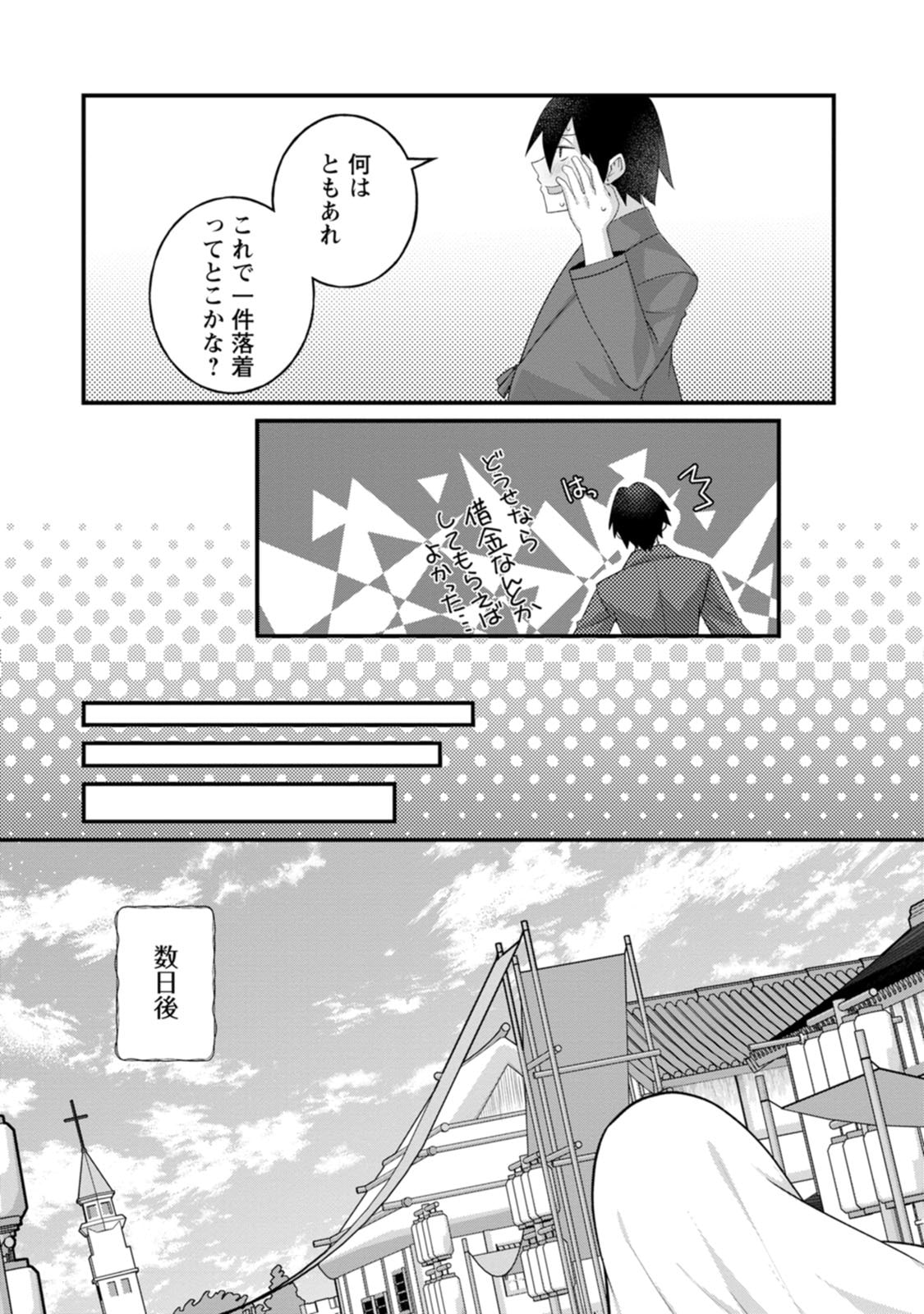 [Tajima Yoshikazu]Zecchou Skill "Onsen Souzou" de Yukemuri Harem o Kizuku made ~Hensai ga Todokoottara Soku Dorei no Isekai Tensei! Akaji Ryokan Saiken Keikaku~ Vol. 03[Digital] Page 159
