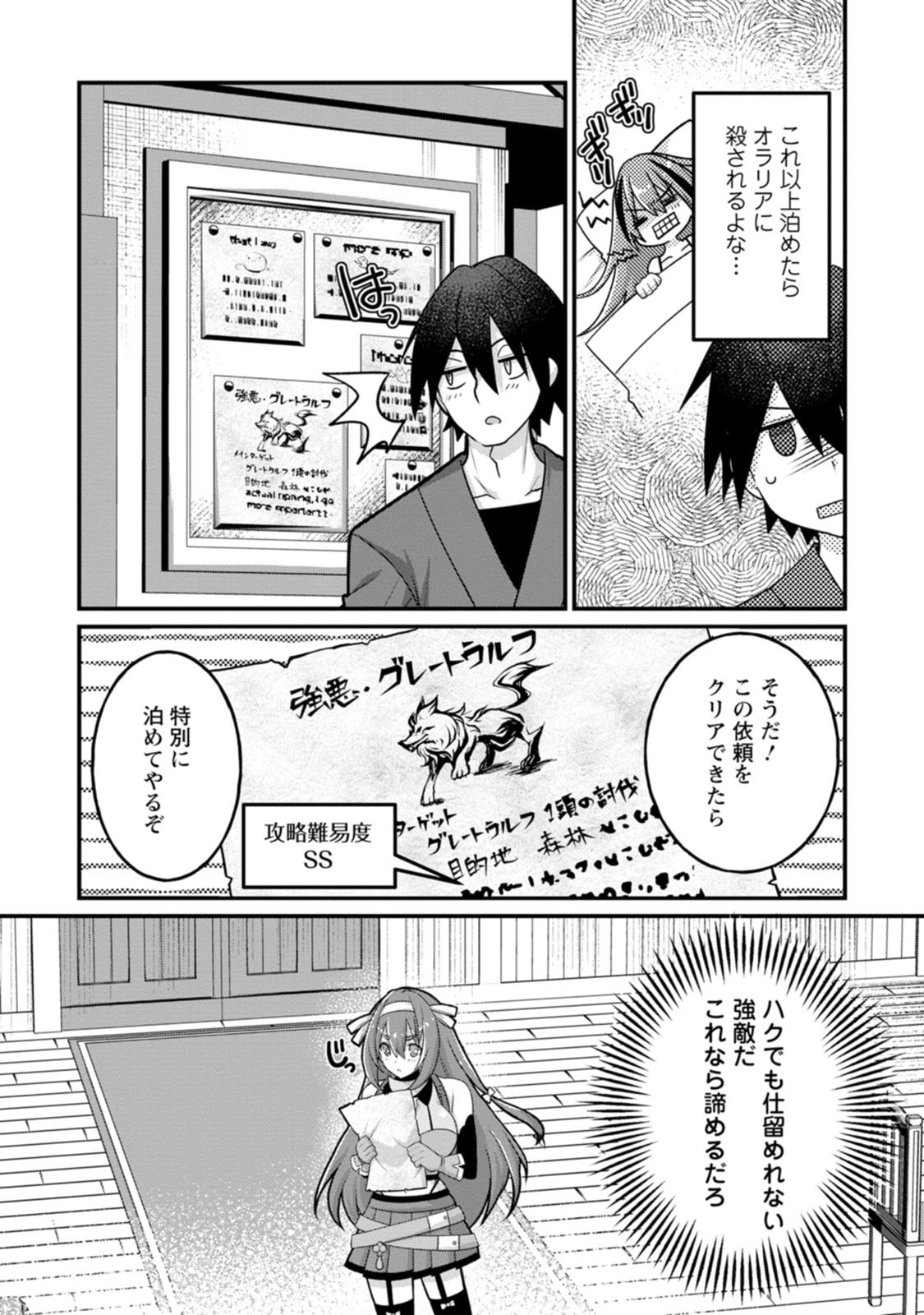 [Tajima Yoshikazu]Zecchou Skill "Onsen Souzou" de Yukemuri Harem o Kizuku made ~Hensai ga Todokoottara Soku Dorei no Isekai Tensei! Akaji Ryokan Saiken Keikaku~ Vol. 03[Digital] Page 16