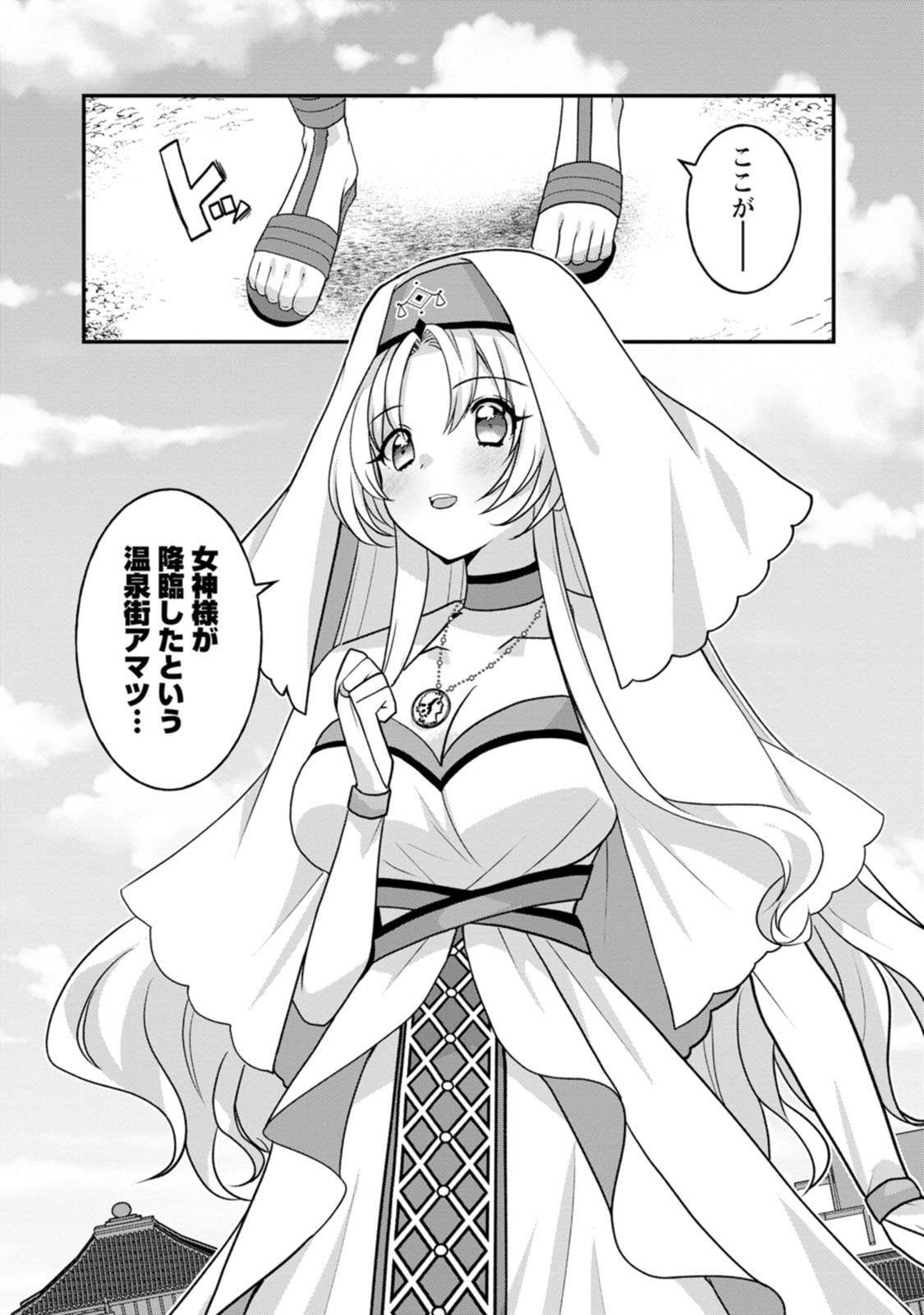 [Tajima Yoshikazu]Zecchou Skill "Onsen Souzou" de Yukemuri Harem o Kizuku made ~Hensai ga Todokoottara Soku Dorei no Isekai Tensei! Akaji Ryokan Saiken Keikaku~ Vol. 03[Digital] Page 160