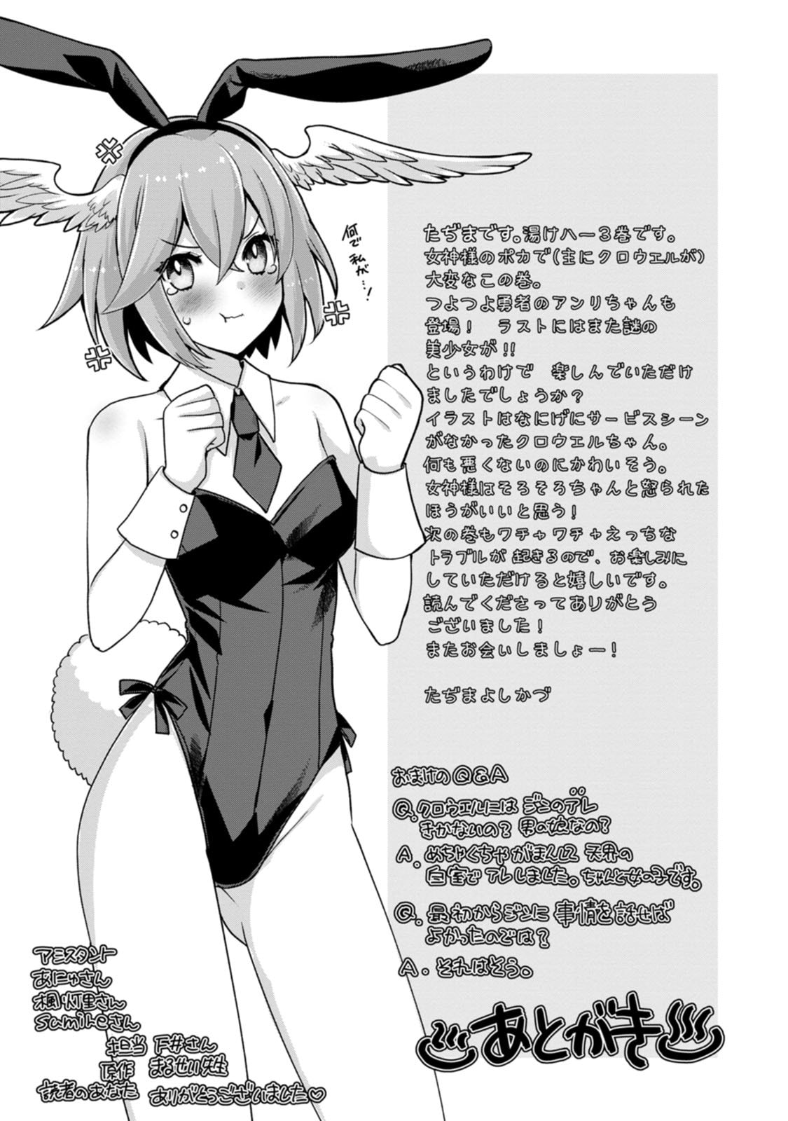 [Tajima Yoshikazu]Zecchou Skill "Onsen Souzou" de Yukemuri Harem o Kizuku made ~Hensai ga Todokoottara Soku Dorei no Isekai Tensei! Akaji Ryokan Saiken Keikaku~ Vol. 03[Digital] Page 161