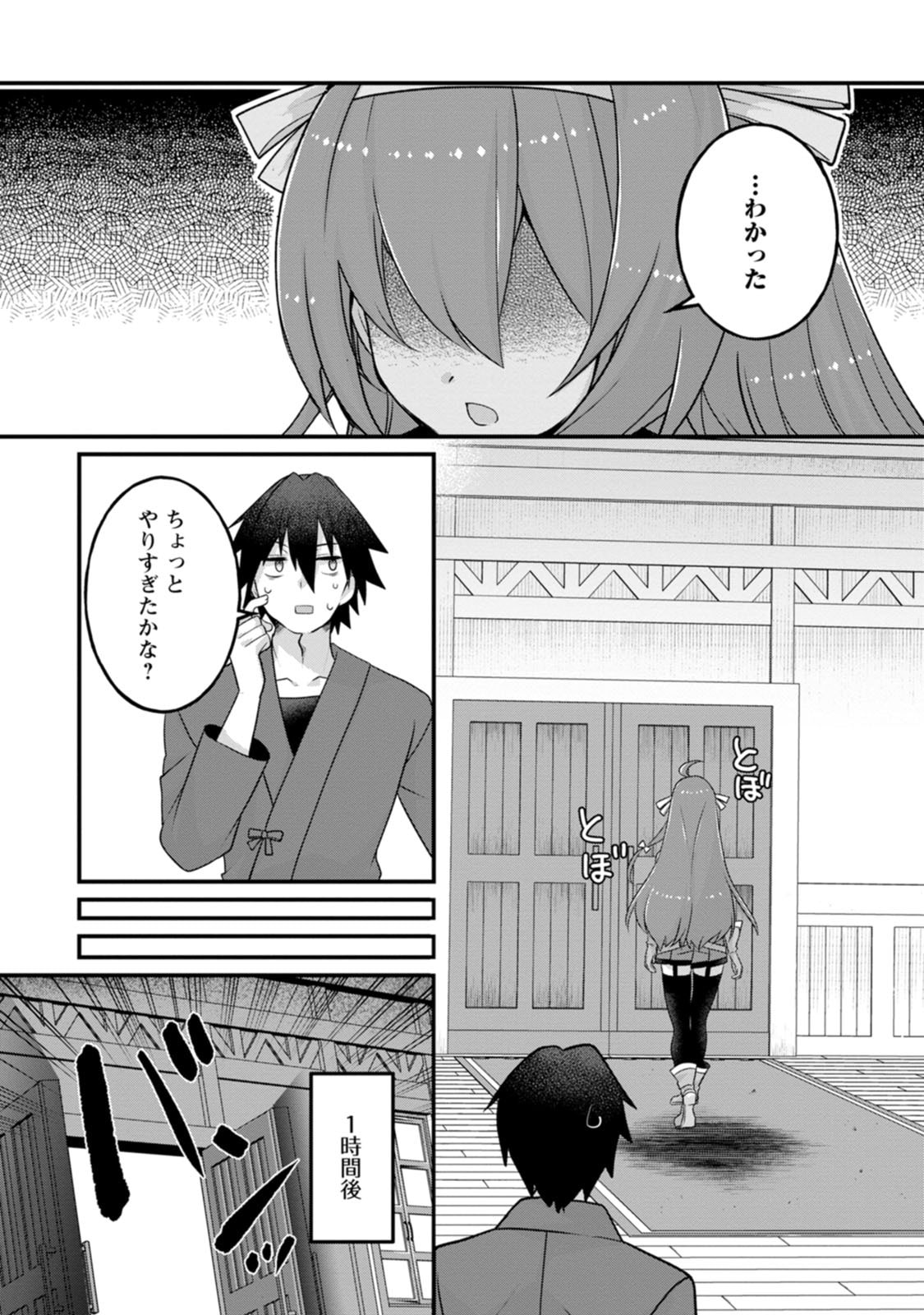 [Tajima Yoshikazu]Zecchou Skill "Onsen Souzou" de Yukemuri Harem o Kizuku made ~Hensai ga Todokoottara Soku Dorei no Isekai Tensei! Akaji Ryokan Saiken Keikaku~ Vol. 03[Digital] Page 17