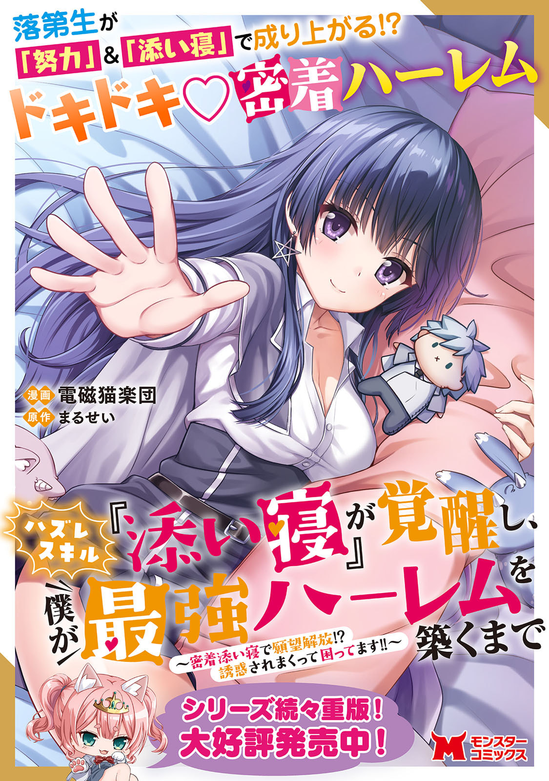 [Tajima Yoshikazu]Zecchou Skill "Onsen Souzou" de Yukemuri Harem o Kizuku made ~Hensai ga Todokoottara Soku Dorei no Isekai Tensei! Akaji Ryokan Saiken Keikaku~ Vol. 03[Digital] Page 170