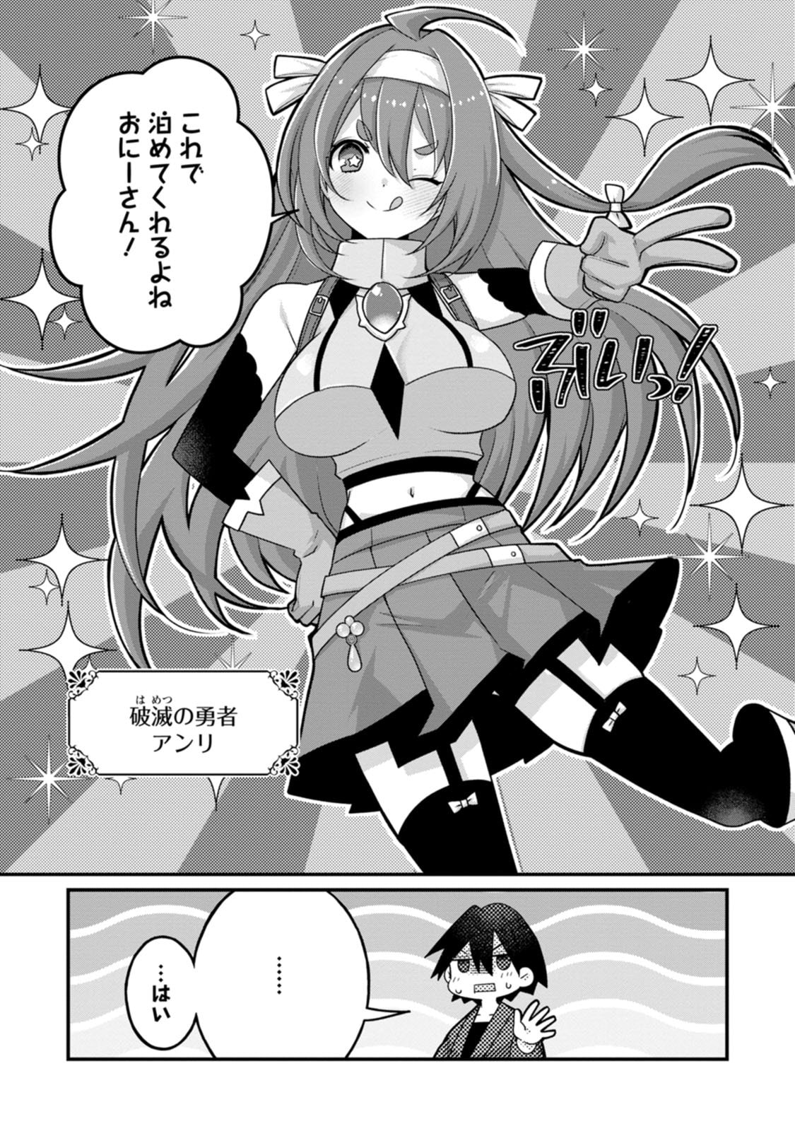 [Tajima Yoshikazu]Zecchou Skill "Onsen Souzou" de Yukemuri Harem o Kizuku made ~Hensai ga Todokoottara Soku Dorei no Isekai Tensei! Akaji Ryokan Saiken Keikaku~ Vol. 03[Digital] Page 20