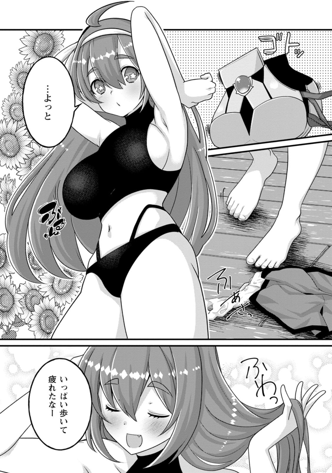 [Tajima Yoshikazu]Zecchou Skill "Onsen Souzou" de Yukemuri Harem o Kizuku made ~Hensai ga Todokoottara Soku Dorei no Isekai Tensei! Akaji Ryokan Saiken Keikaku~ Vol. 03[Digital] Page 23
