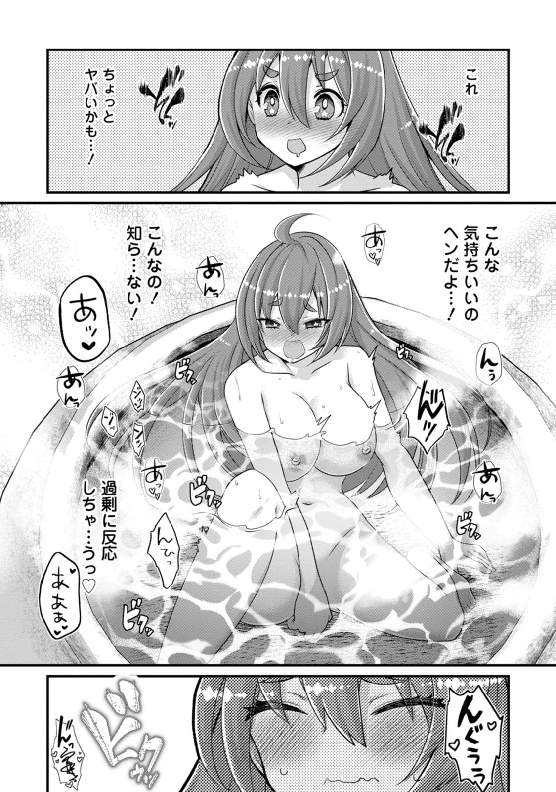 [Tajima Yoshikazu]Zecchou Skill "Onsen Souzou" de Yukemuri Harem o Kizuku made ~Hensai ga Todokoottara Soku Dorei no Isekai Tensei! Akaji Ryokan Saiken Keikaku~ Vol. 03[Digital] Page 27
