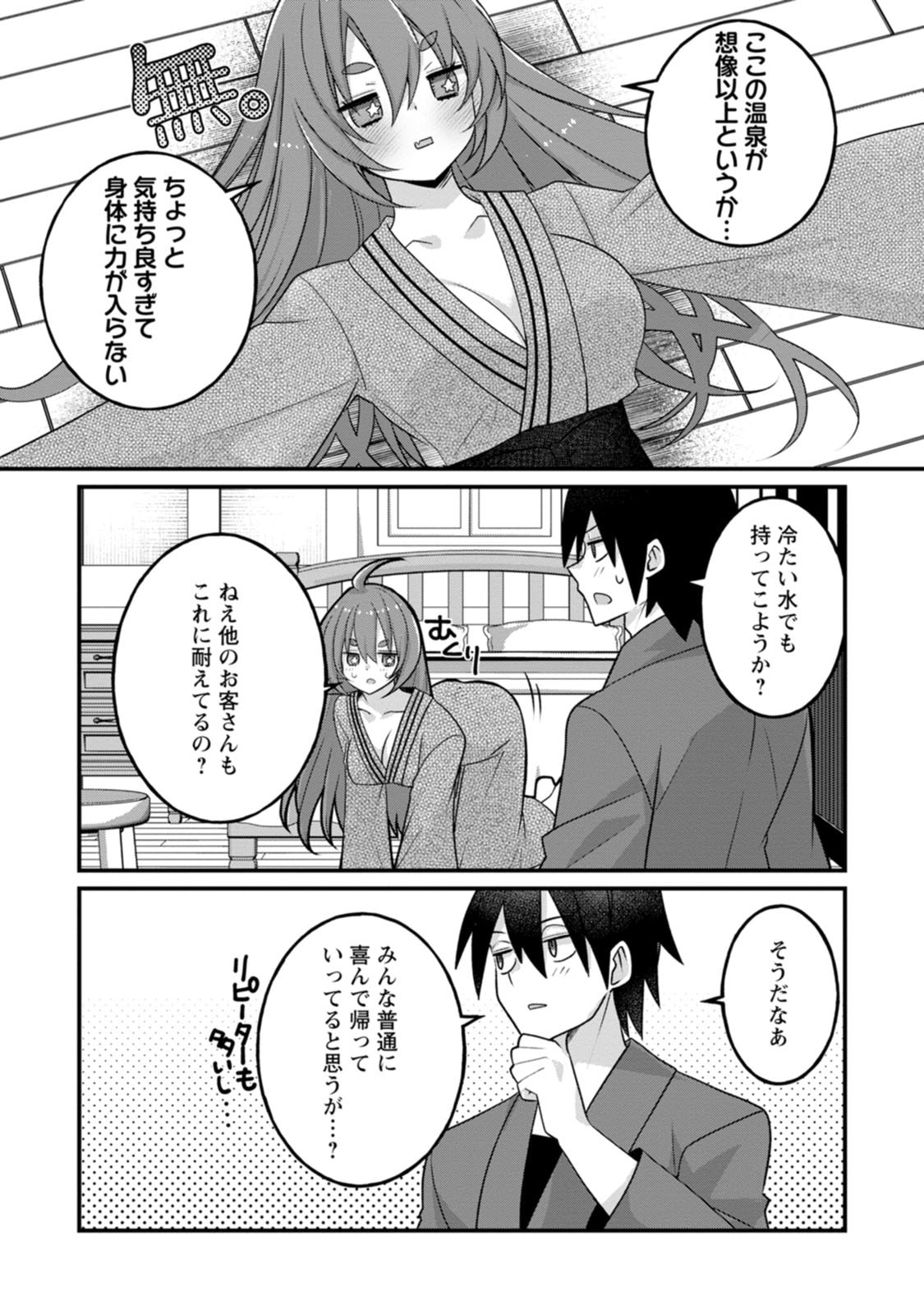 [Tajima Yoshikazu]Zecchou Skill "Onsen Souzou" de Yukemuri Harem o Kizuku made ~Hensai ga Todokoottara Soku Dorei no Isekai Tensei! Akaji Ryokan Saiken Keikaku~ Vol. 03[Digital] Page 29