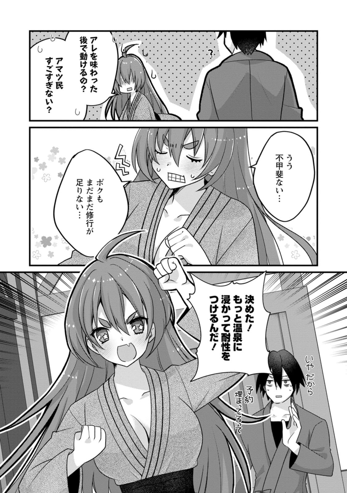 [Tajima Yoshikazu]Zecchou Skill "Onsen Souzou" de Yukemuri Harem o Kizuku made ~Hensai ga Todokoottara Soku Dorei no Isekai Tensei! Akaji Ryokan Saiken Keikaku~ Vol. 03[Digital] Page 30