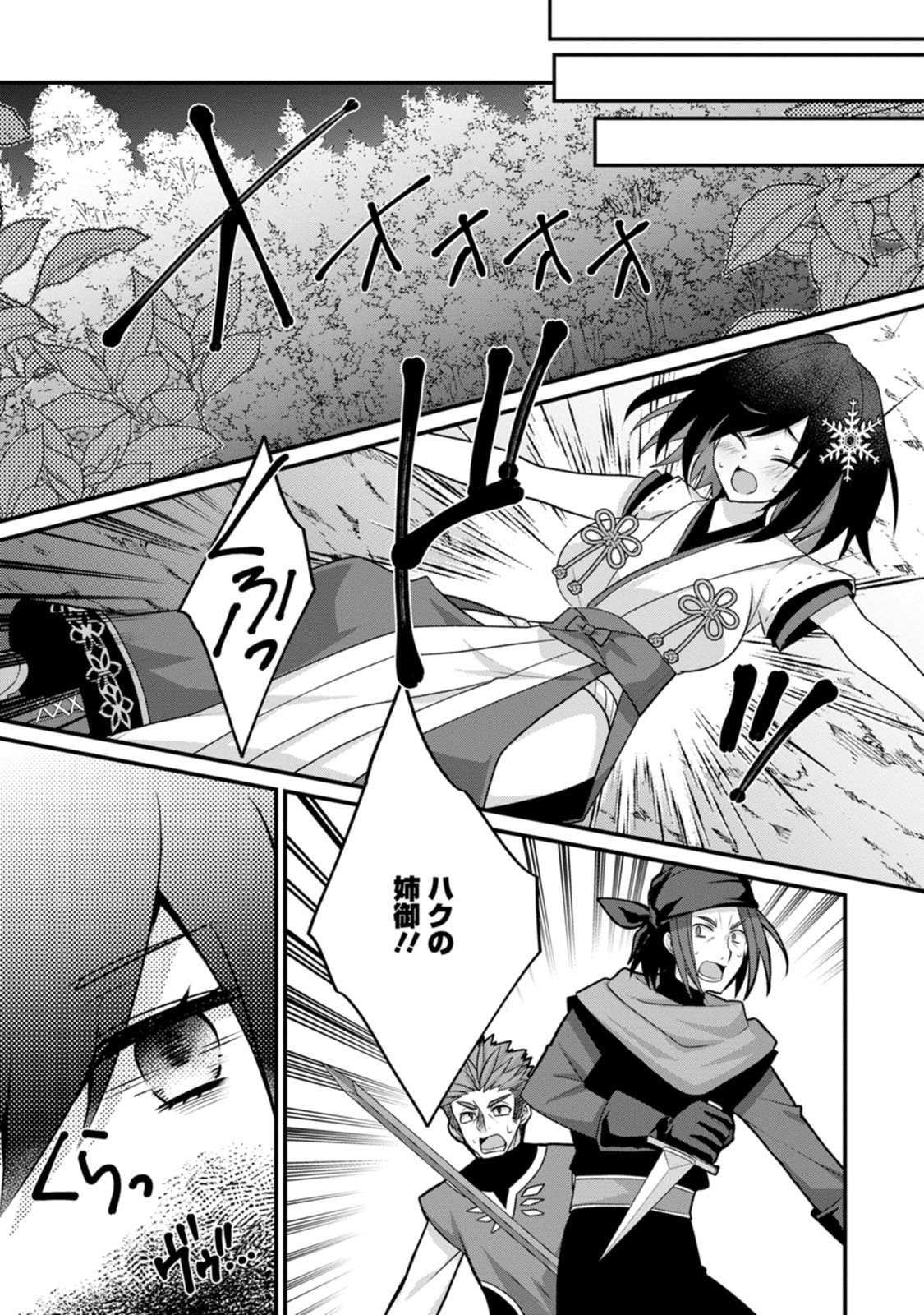 [Tajima Yoshikazu]Zecchou Skill "Onsen Souzou" de Yukemuri Harem o Kizuku made ~Hensai ga Todokoottara Soku Dorei no Isekai Tensei! Akaji Ryokan Saiken Keikaku~ Vol. 03[Digital] Page 31