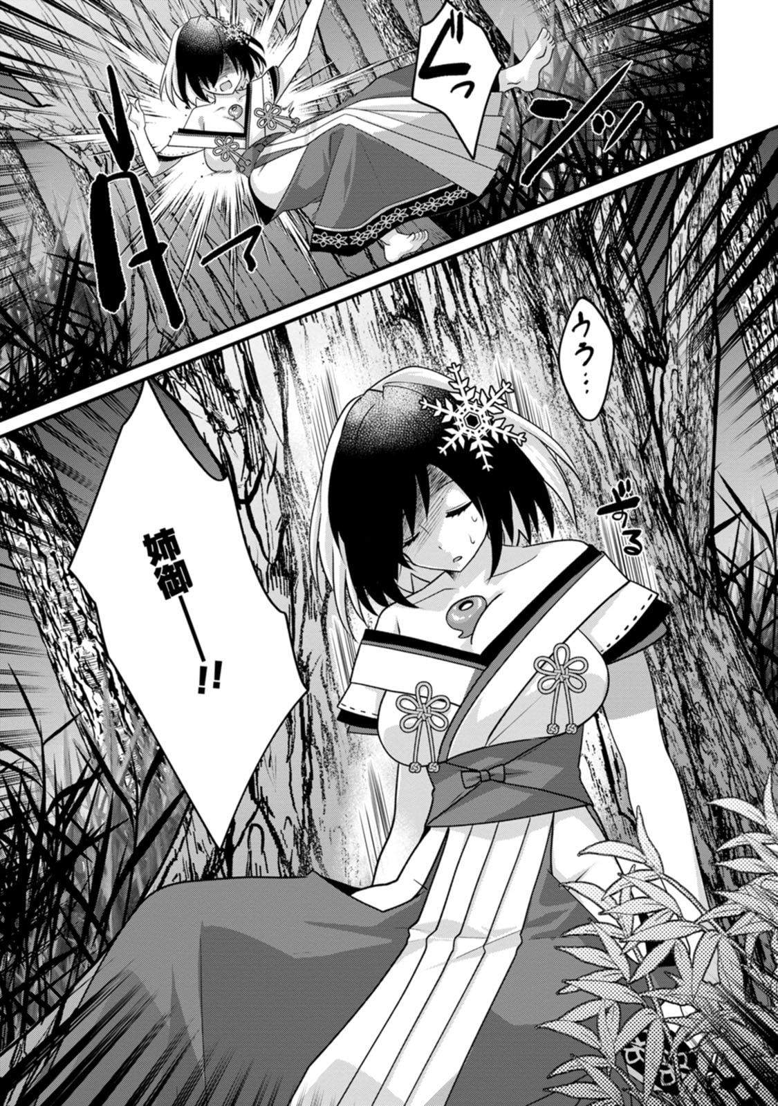 [Tajima Yoshikazu]Zecchou Skill "Onsen Souzou" de Yukemuri Harem o Kizuku made ~Hensai ga Todokoottara Soku Dorei no Isekai Tensei! Akaji Ryokan Saiken Keikaku~ Vol. 03[Digital] Page 34