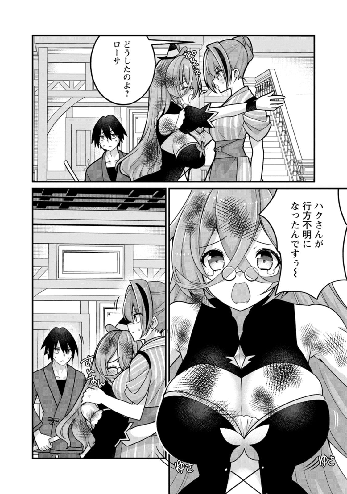 [Tajima Yoshikazu]Zecchou Skill "Onsen Souzou" de Yukemuri Harem o Kizuku made ~Hensai ga Todokoottara Soku Dorei no Isekai Tensei! Akaji Ryokan Saiken Keikaku~ Vol. 03[Digital] Page 36