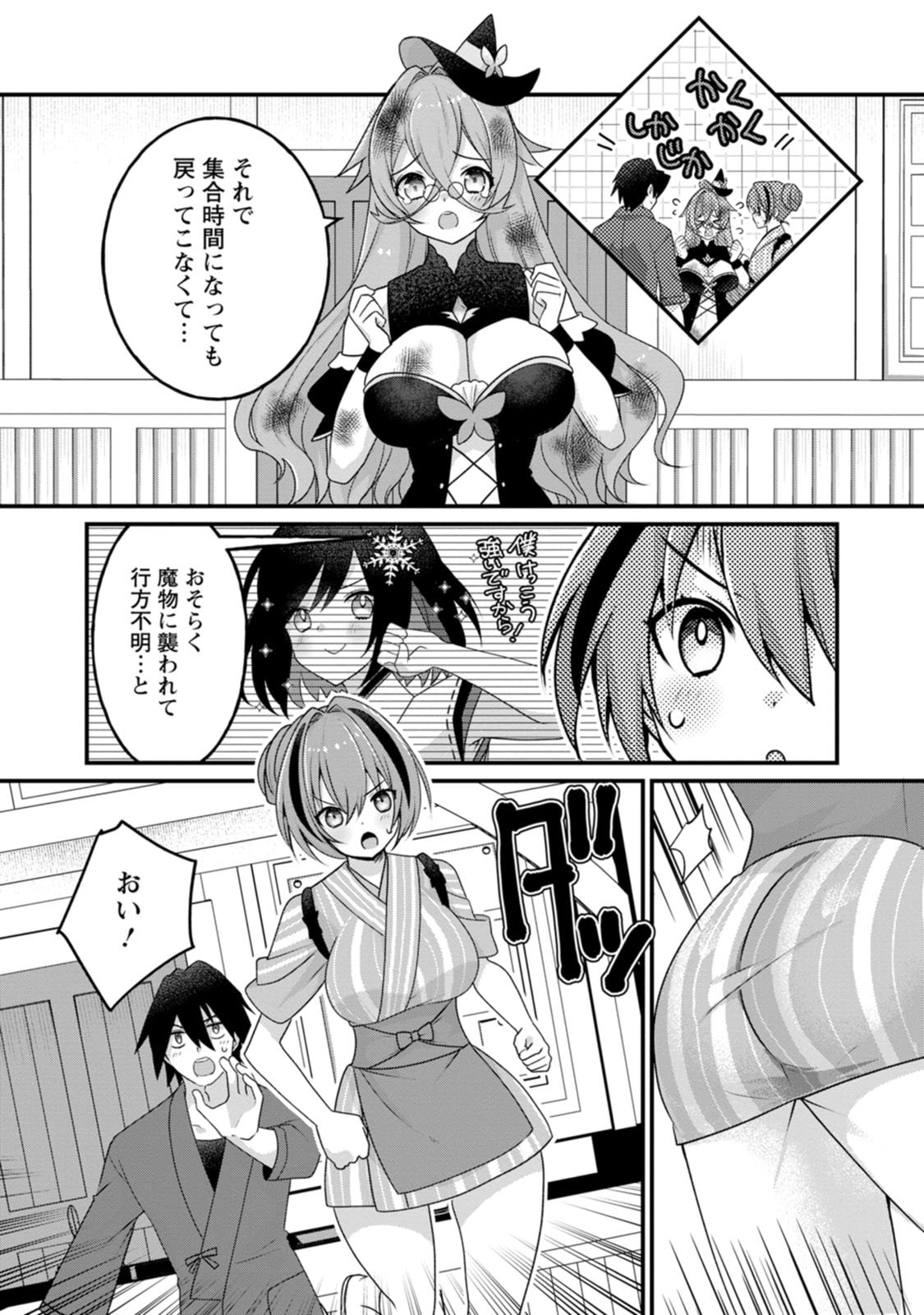 [Tajima Yoshikazu]Zecchou Skill "Onsen Souzou" de Yukemuri Harem o Kizuku made ~Hensai ga Todokoottara Soku Dorei no Isekai Tensei! Akaji Ryokan Saiken Keikaku~ Vol. 03[Digital] Page 37
