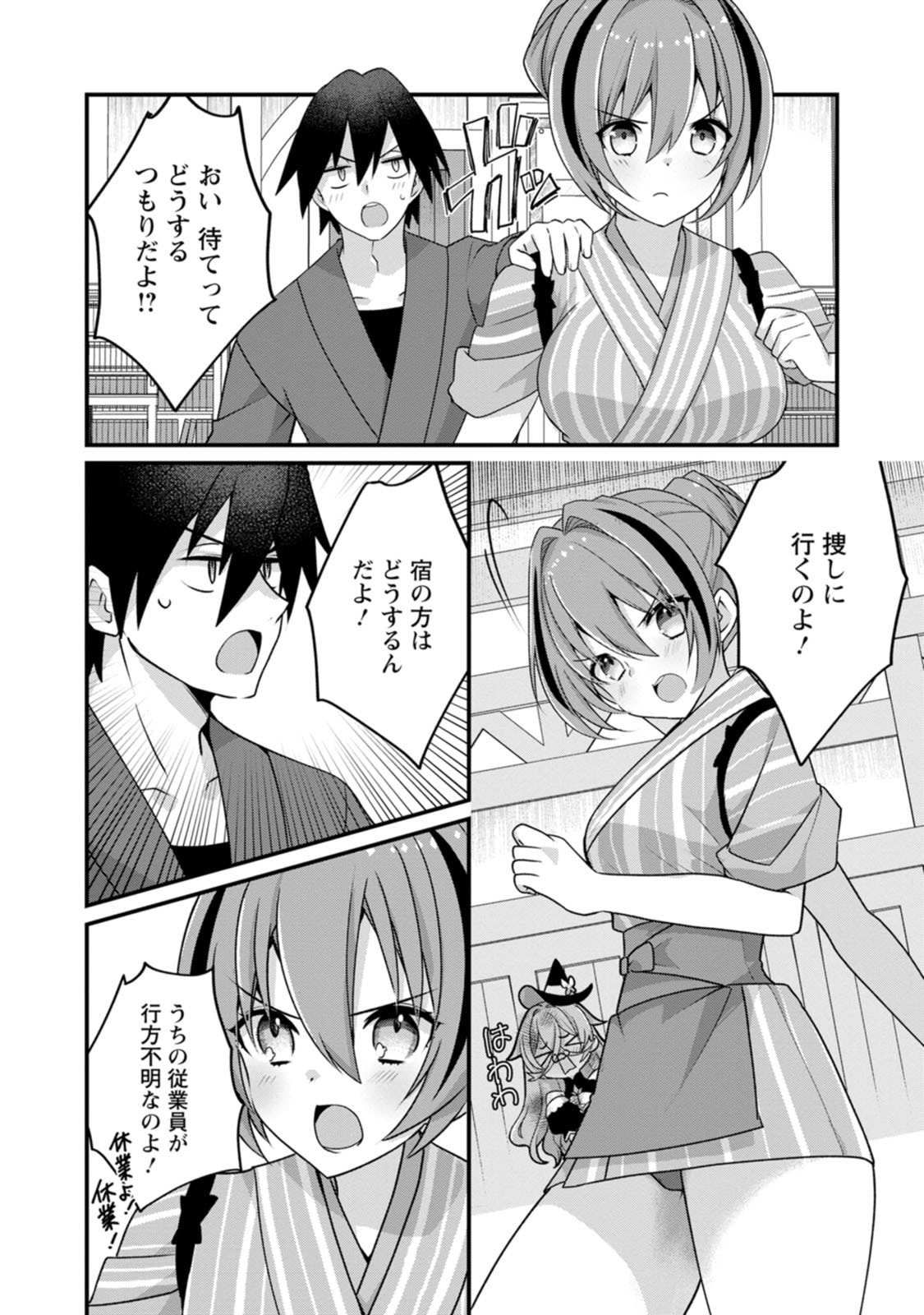 [Tajima Yoshikazu]Zecchou Skill "Onsen Souzou" de Yukemuri Harem o Kizuku made ~Hensai ga Todokoottara Soku Dorei no Isekai Tensei! Akaji Ryokan Saiken Keikaku~ Vol. 03[Digital] Page 38