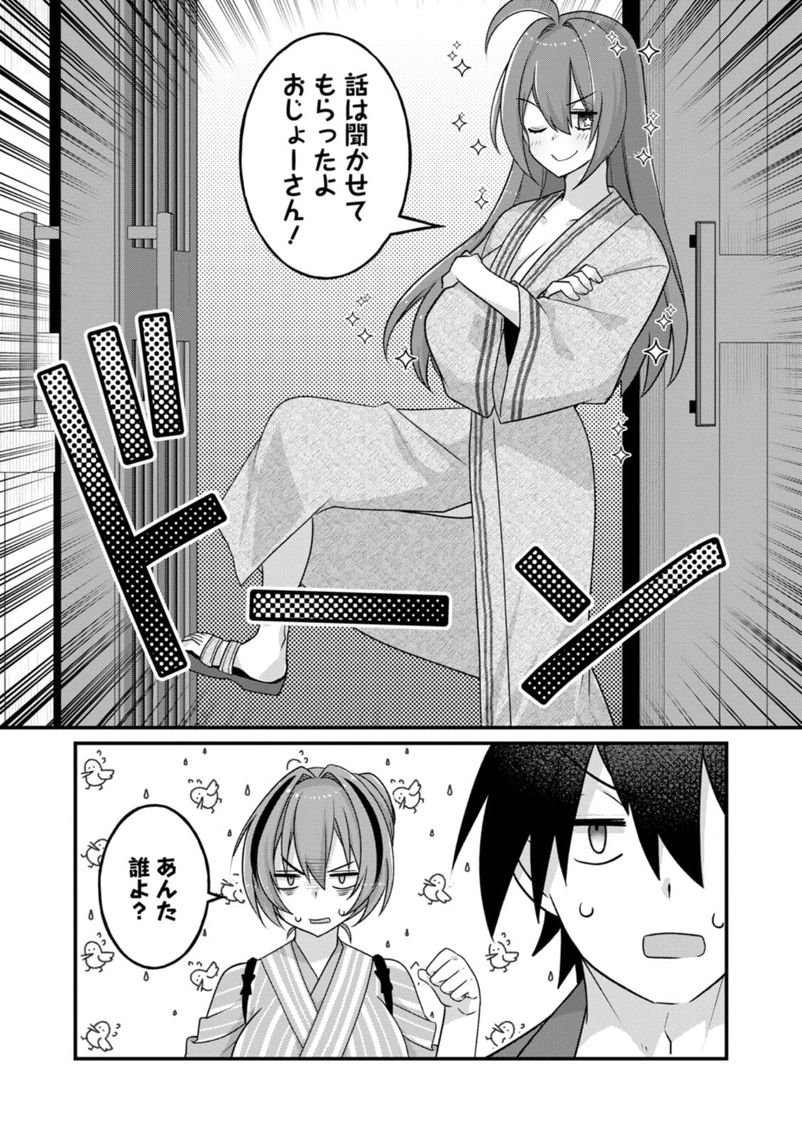 [Tajima Yoshikazu]Zecchou Skill "Onsen Souzou" de Yukemuri Harem o Kizuku made ~Hensai ga Todokoottara Soku Dorei no Isekai Tensei! Akaji Ryokan Saiken Keikaku~ Vol. 03[Digital] Page 40