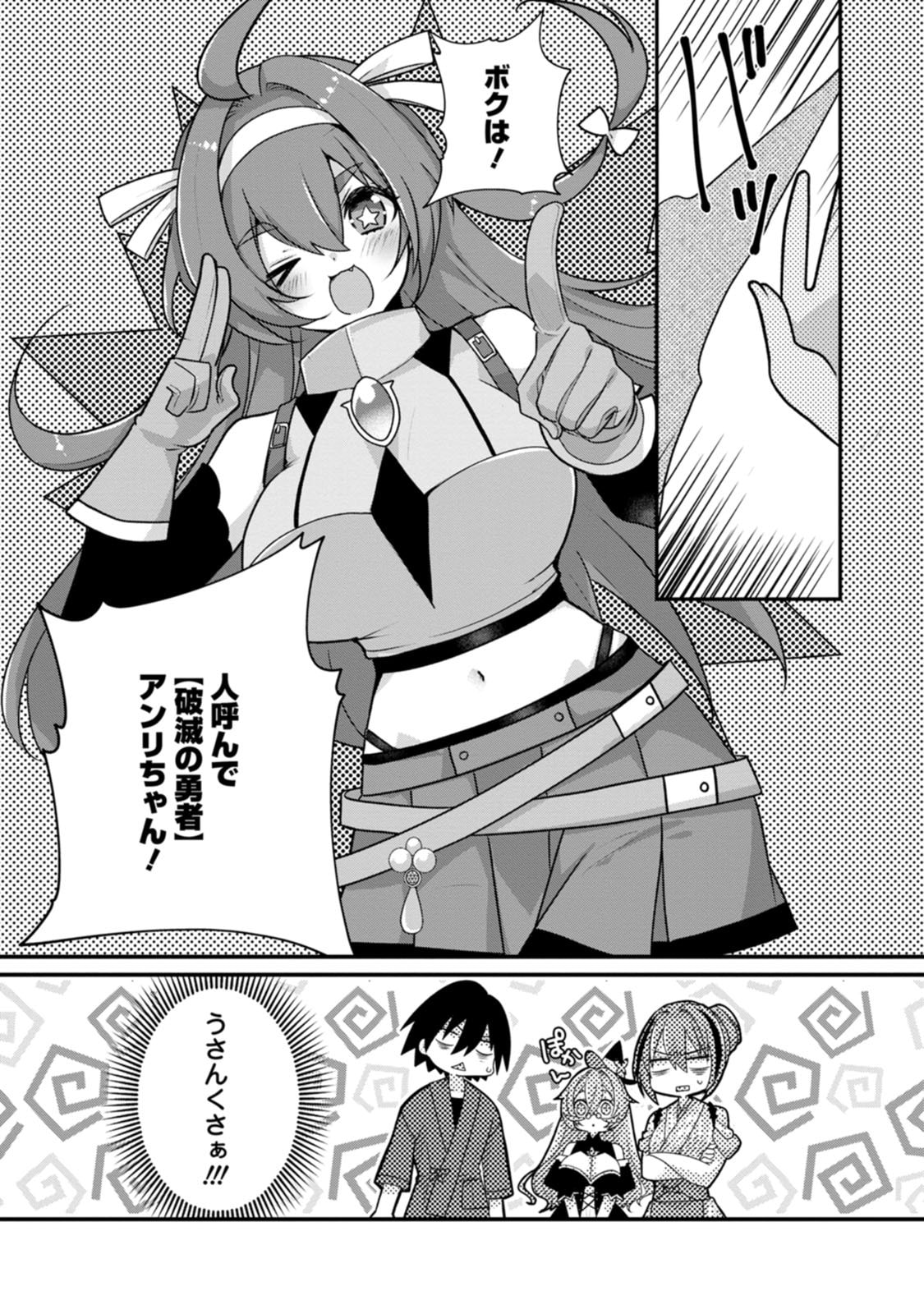 [Tajima Yoshikazu]Zecchou Skill "Onsen Souzou" de Yukemuri Harem o Kizuku made ~Hensai ga Todokoottara Soku Dorei no Isekai Tensei! Akaji Ryokan Saiken Keikaku~ Vol. 03[Digital] Page 41