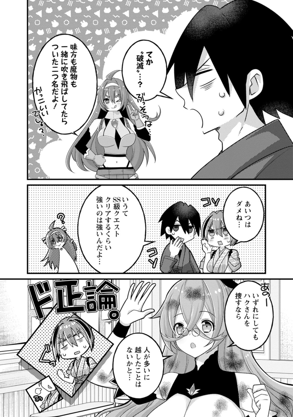 [Tajima Yoshikazu]Zecchou Skill "Onsen Souzou" de Yukemuri Harem o Kizuku made ~Hensai ga Todokoottara Soku Dorei no Isekai Tensei! Akaji Ryokan Saiken Keikaku~ Vol. 03[Digital] Page 42