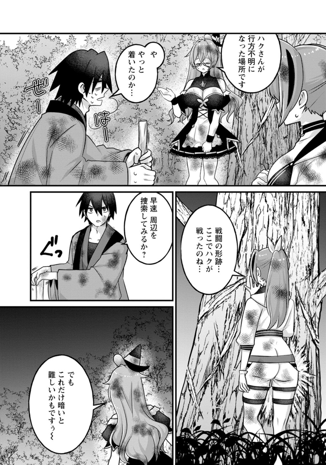 [Tajima Yoshikazu]Zecchou Skill "Onsen Souzou" de Yukemuri Harem o Kizuku made ~Hensai ga Todokoottara Soku Dorei no Isekai Tensei! Akaji Ryokan Saiken Keikaku~ Vol. 03[Digital] Page 44
