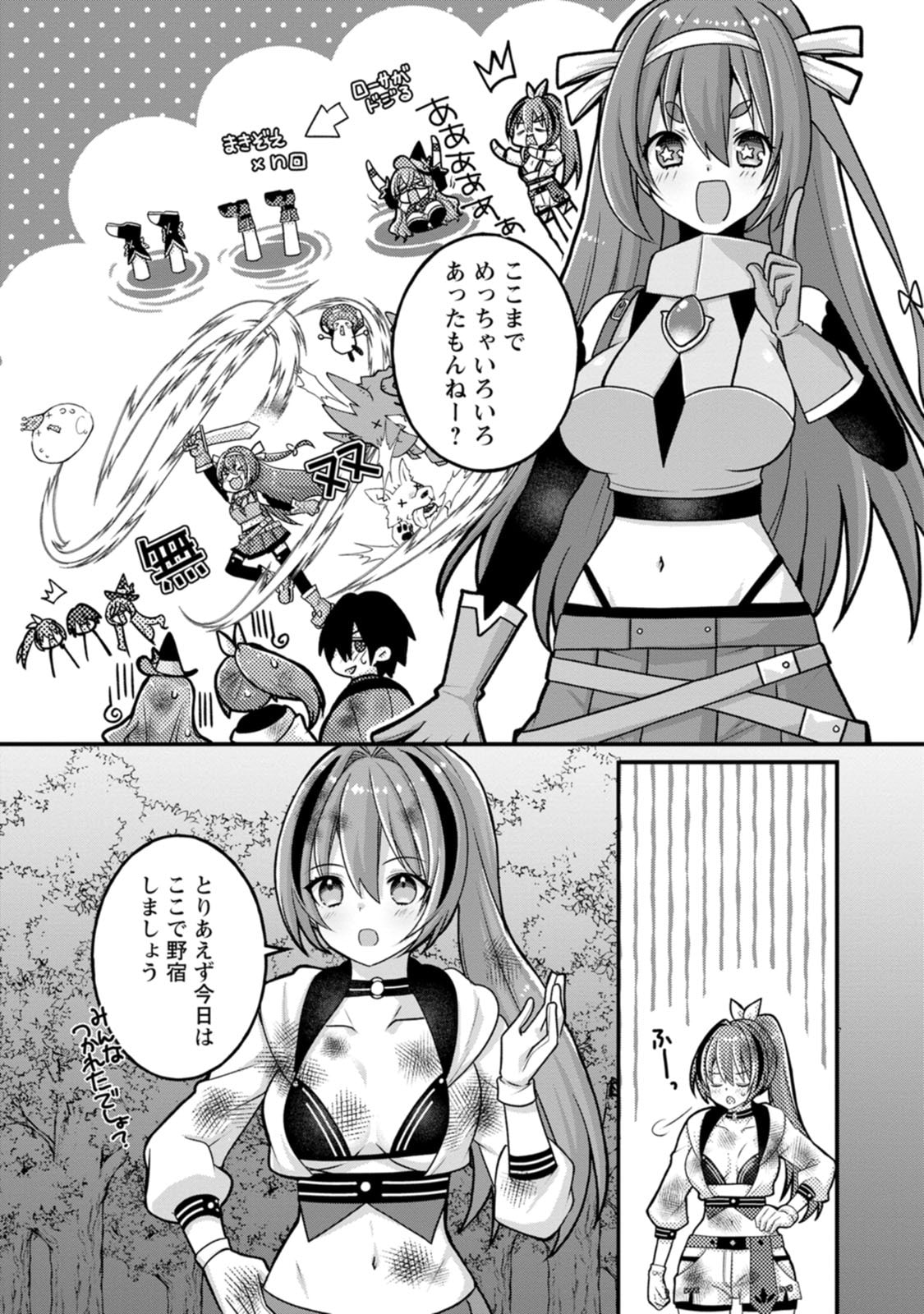 [Tajima Yoshikazu]Zecchou Skill "Onsen Souzou" de Yukemuri Harem o Kizuku made ~Hensai ga Todokoottara Soku Dorei no Isekai Tensei! Akaji Ryokan Saiken Keikaku~ Vol. 03[Digital] Page 45
