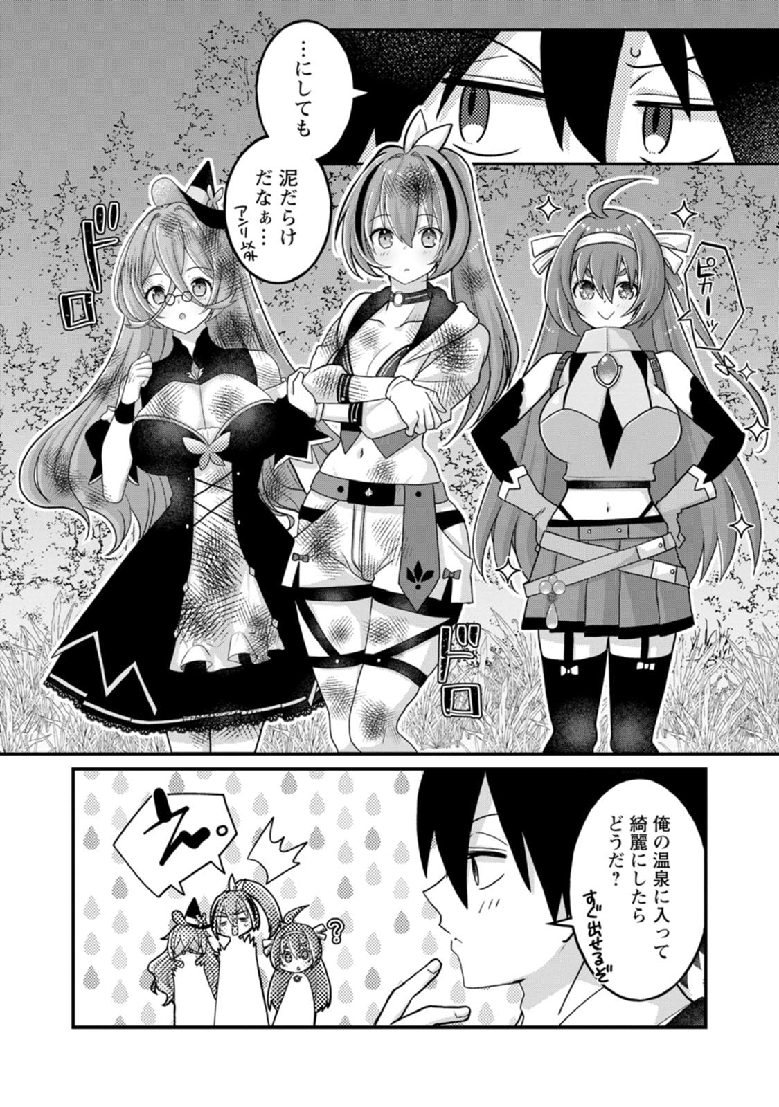 [Tajima Yoshikazu]Zecchou Skill "Onsen Souzou" de Yukemuri Harem o Kizuku made ~Hensai ga Todokoottara Soku Dorei no Isekai Tensei! Akaji Ryokan Saiken Keikaku~ Vol. 03[Digital] Page 46