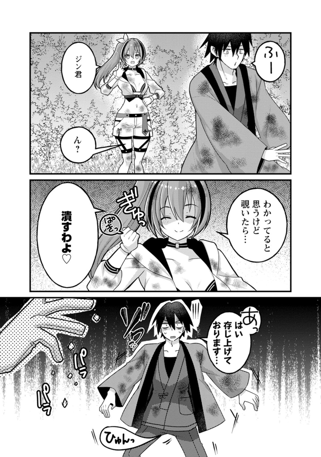 [Tajima Yoshikazu]Zecchou Skill "Onsen Souzou" de Yukemuri Harem o Kizuku made ~Hensai ga Todokoottara Soku Dorei no Isekai Tensei! Akaji Ryokan Saiken Keikaku~ Vol. 03[Digital] Page 49
