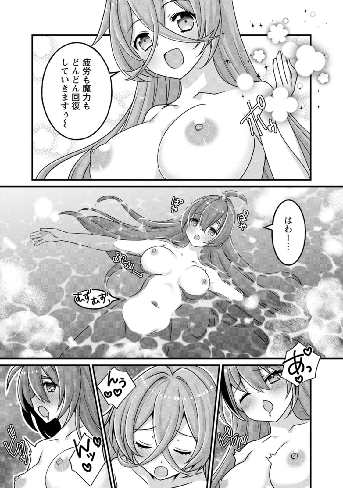 [Tajima Yoshikazu]Zecchou Skill "Onsen Souzou" de Yukemuri Harem o Kizuku made ~Hensai ga Todokoottara Soku Dorei no Isekai Tensei! Akaji Ryokan Saiken Keikaku~ Vol. 03[Digital] Page 51