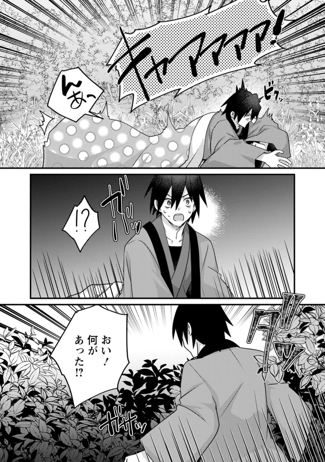 [Tajima Yoshikazu]Zecchou Skill "Onsen Souzou" de Yukemuri Harem o Kizuku made ~Hensai ga Todokoottara Soku Dorei no Isekai Tensei! Akaji Ryokan Saiken Keikaku~ Vol. 03[Digital] Page 55