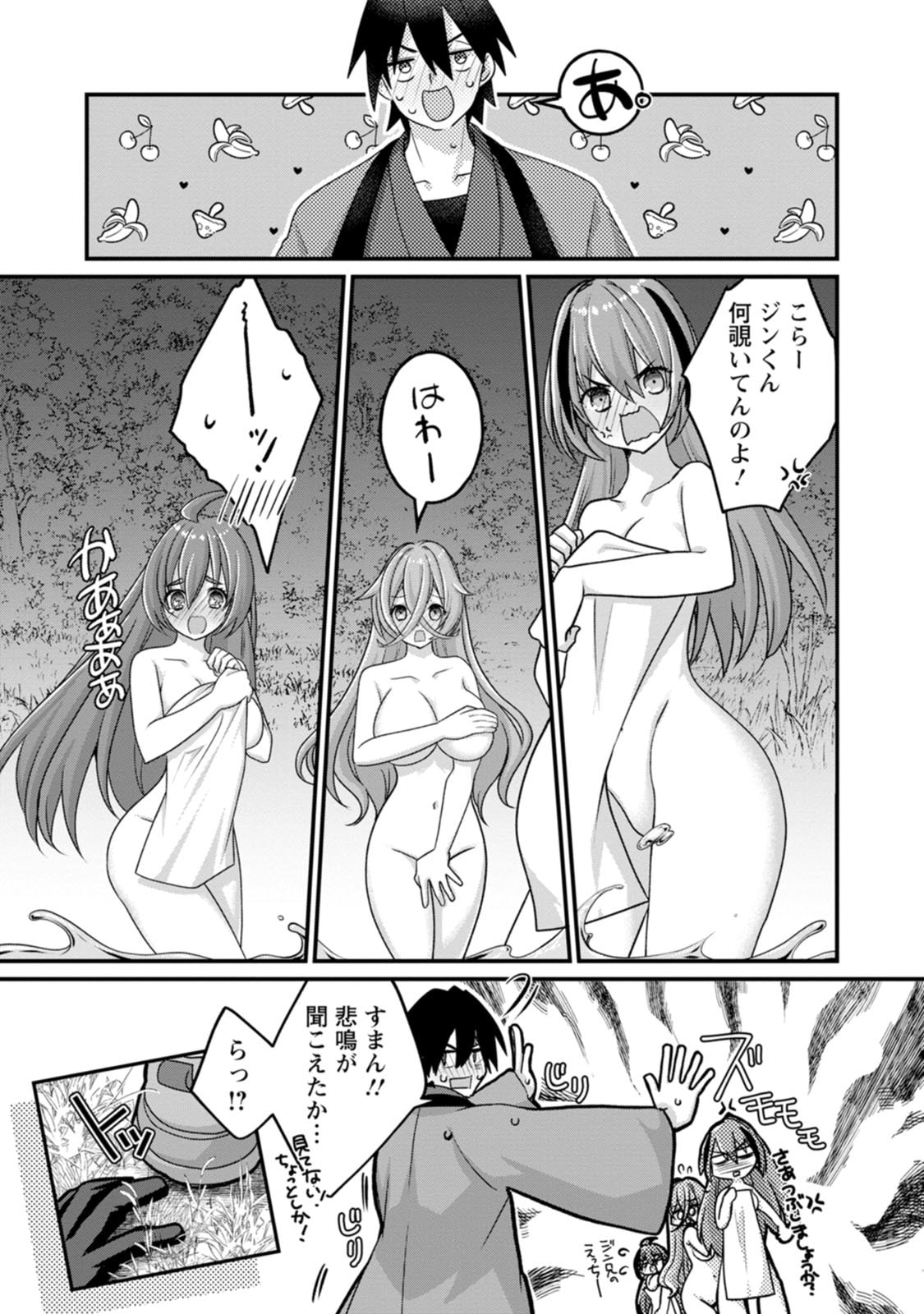 [Tajima Yoshikazu]Zecchou Skill "Onsen Souzou" de Yukemuri Harem o Kizuku made ~Hensai ga Todokoottara Soku Dorei no Isekai Tensei! Akaji Ryokan Saiken Keikaku~ Vol. 03[Digital] Page 57