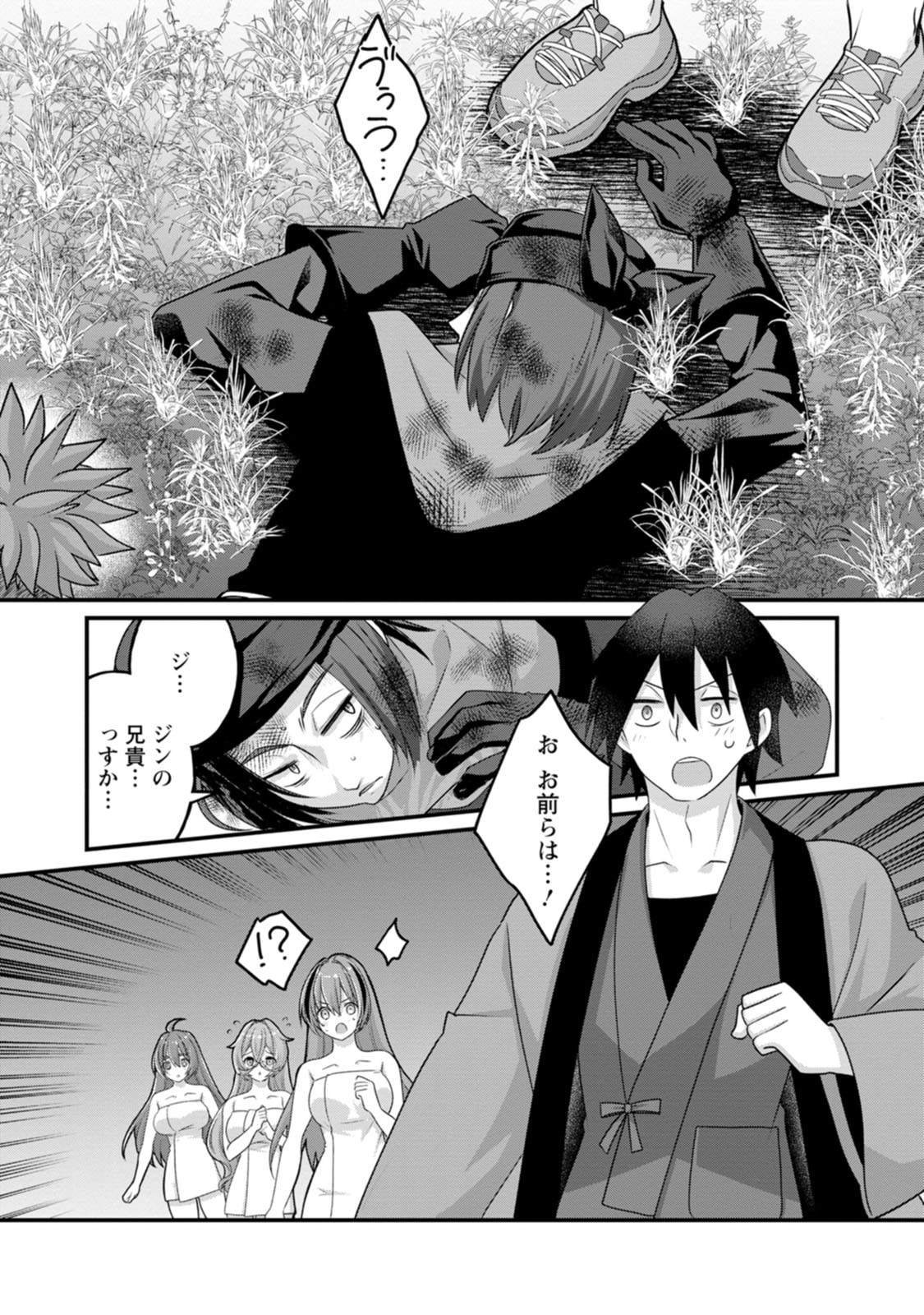 [Tajima Yoshikazu]Zecchou Skill "Onsen Souzou" de Yukemuri Harem o Kizuku made ~Hensai ga Todokoottara Soku Dorei no Isekai Tensei! Akaji Ryokan Saiken Keikaku~ Vol. 03[Digital] Page 58