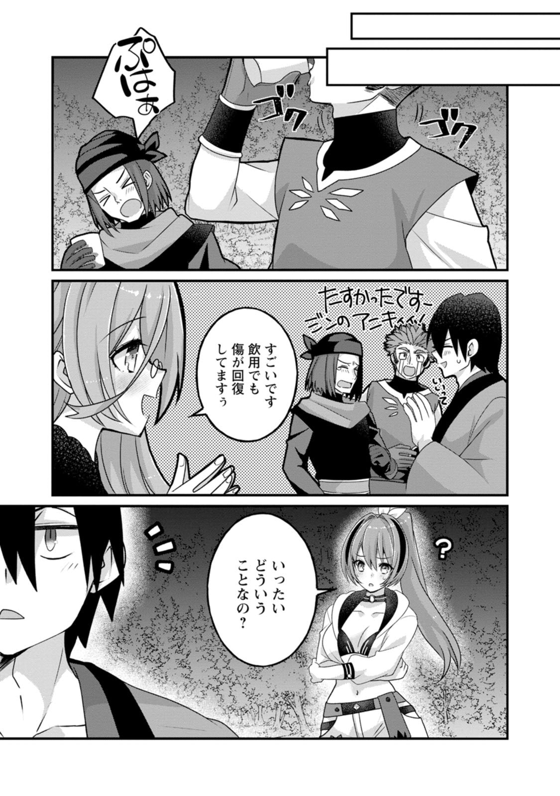 [Tajima Yoshikazu]Zecchou Skill "Onsen Souzou" de Yukemuri Harem o Kizuku made ~Hensai ga Todokoottara Soku Dorei no Isekai Tensei! Akaji Ryokan Saiken Keikaku~ Vol. 03[Digital] Page 59