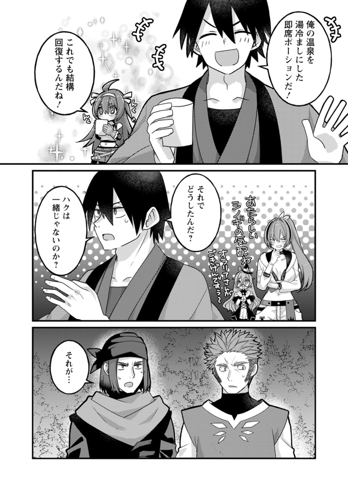 [Tajima Yoshikazu]Zecchou Skill "Onsen Souzou" de Yukemuri Harem o Kizuku made ~Hensai ga Todokoottara Soku Dorei no Isekai Tensei! Akaji Ryokan Saiken Keikaku~ Vol. 03[Digital] Page 60