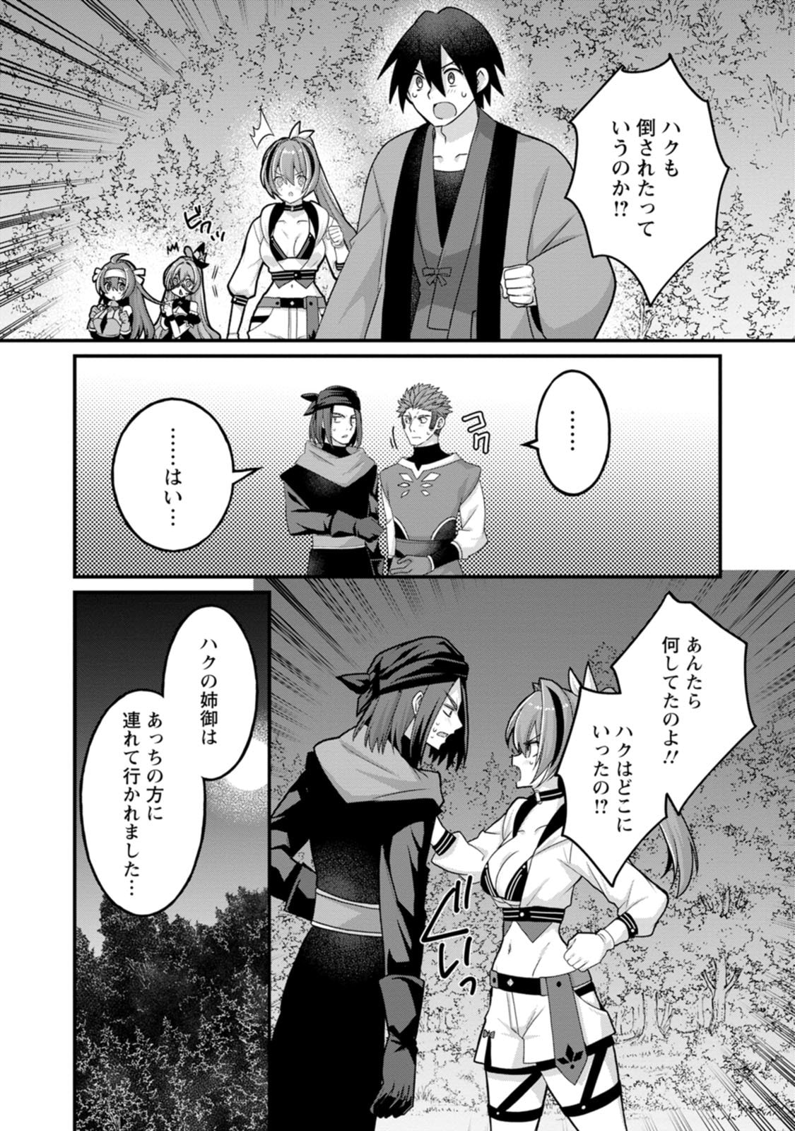 [Tajima Yoshikazu]Zecchou Skill "Onsen Souzou" de Yukemuri Harem o Kizuku made ~Hensai ga Todokoottara Soku Dorei no Isekai Tensei! Akaji Ryokan Saiken Keikaku~ Vol. 03[Digital] Page 62