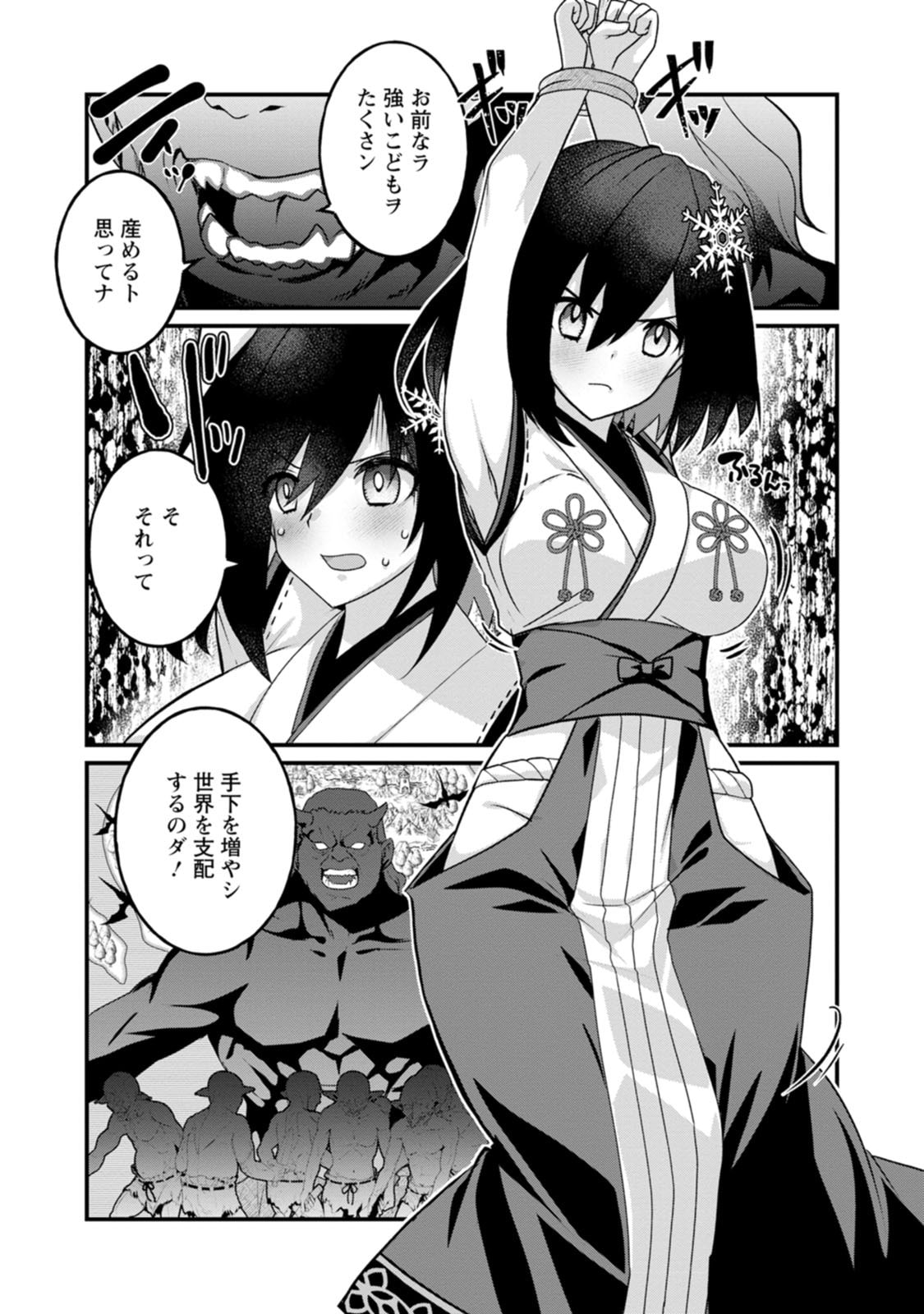 [Tajima Yoshikazu]Zecchou Skill "Onsen Souzou" de Yukemuri Harem o Kizuku made ~Hensai ga Todokoottara Soku Dorei no Isekai Tensei! Akaji Ryokan Saiken Keikaku~ Vol. 03[Digital] Page 66