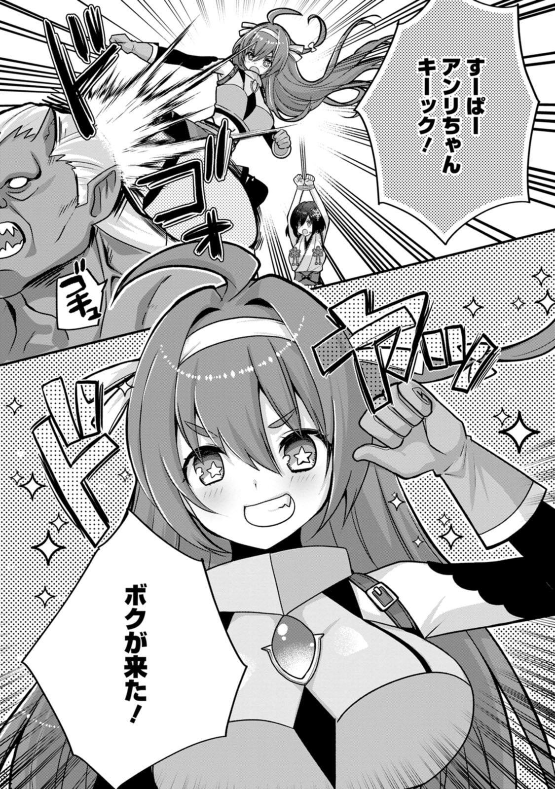 [Tajima Yoshikazu]Zecchou Skill "Onsen Souzou" de Yukemuri Harem o Kizuku made ~Hensai ga Todokoottara Soku Dorei no Isekai Tensei! Akaji Ryokan Saiken Keikaku~ Vol. 03[Digital] Page 68