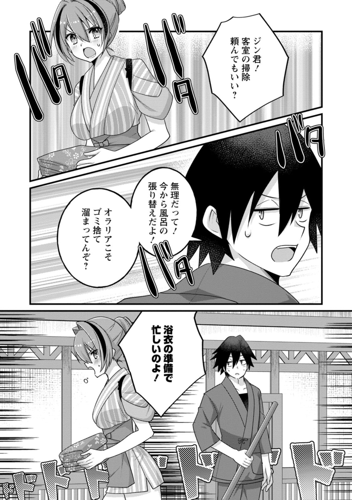 [Tajima Yoshikazu]Zecchou Skill "Onsen Souzou" de Yukemuri Harem o Kizuku made ~Hensai ga Todokoottara Soku Dorei no Isekai Tensei! Akaji Ryokan Saiken Keikaku~ Vol. 03[Digital] Page 7