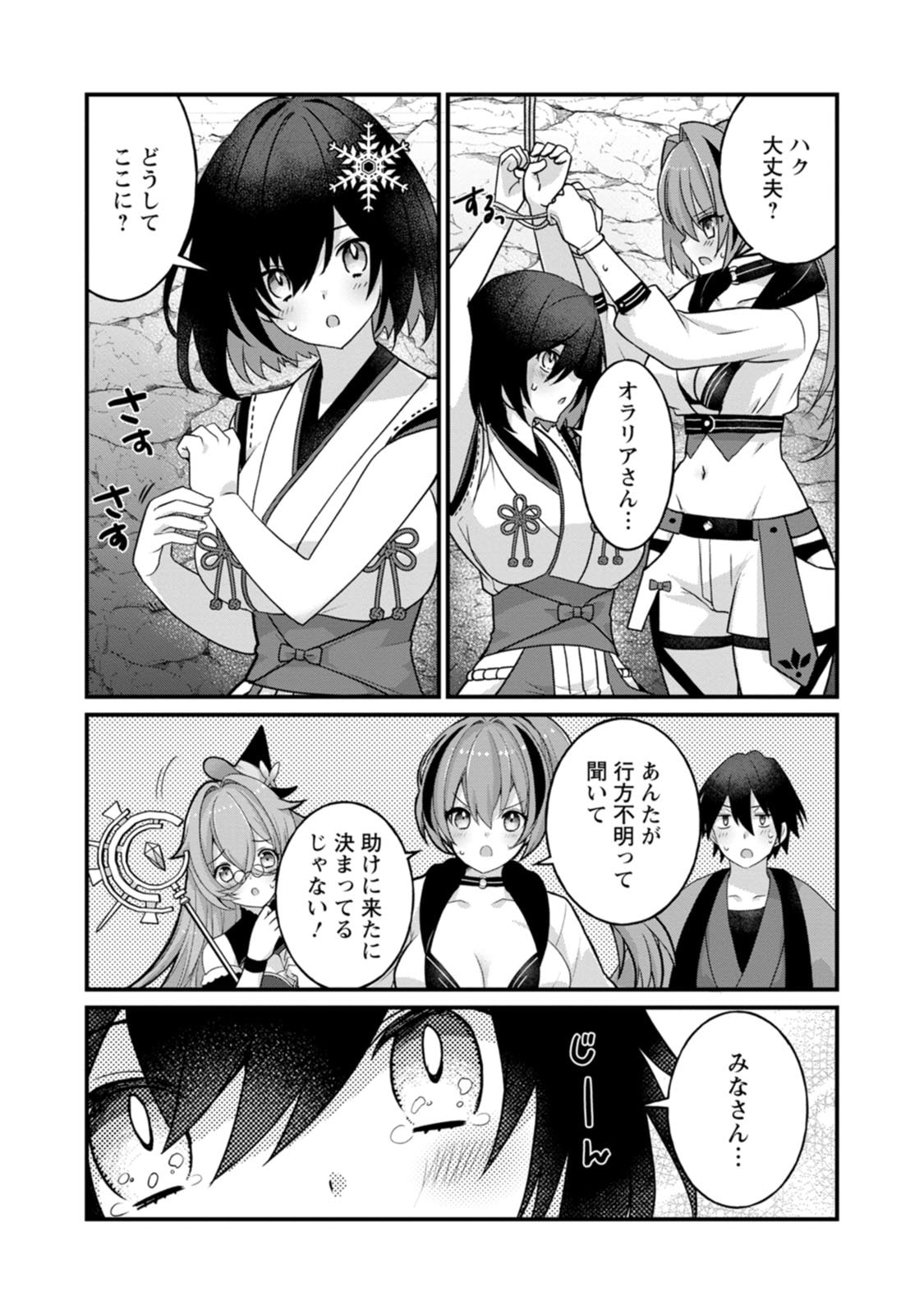 [Tajima Yoshikazu]Zecchou Skill "Onsen Souzou" de Yukemuri Harem o Kizuku made ~Hensai ga Todokoottara Soku Dorei no Isekai Tensei! Akaji Ryokan Saiken Keikaku~ Vol. 03[Digital] Page 70